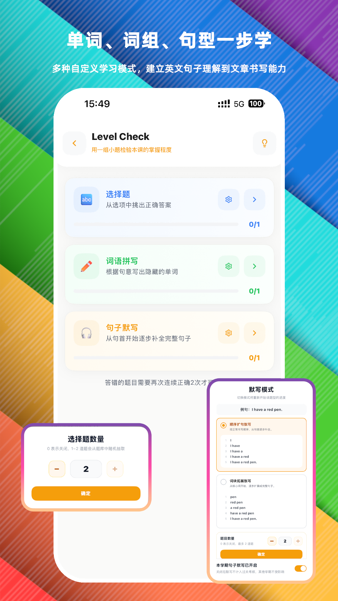精彩截图-哆咔英语课文2026官方新版