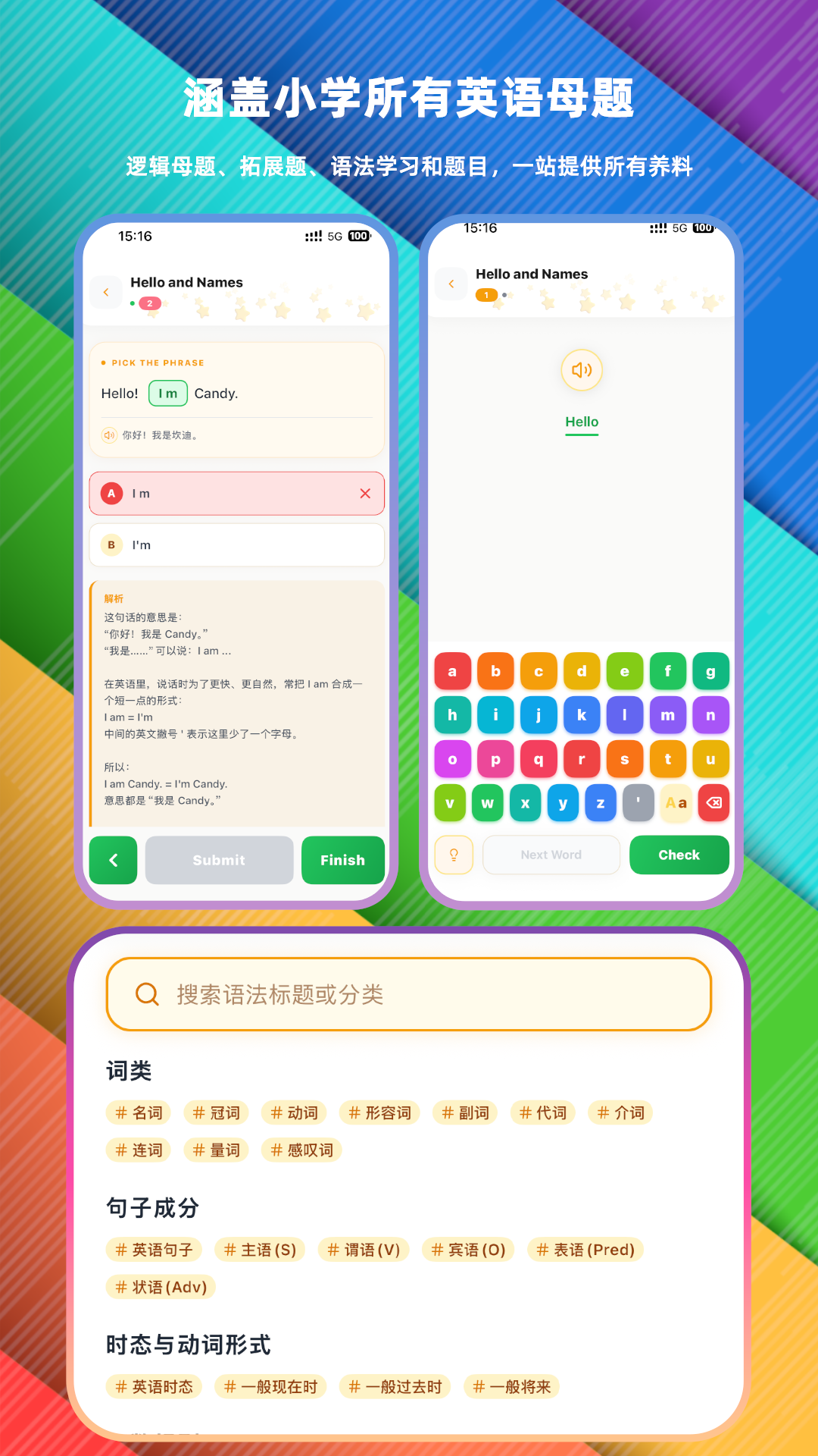 精彩截图-哆咔英语课文2026官方新版