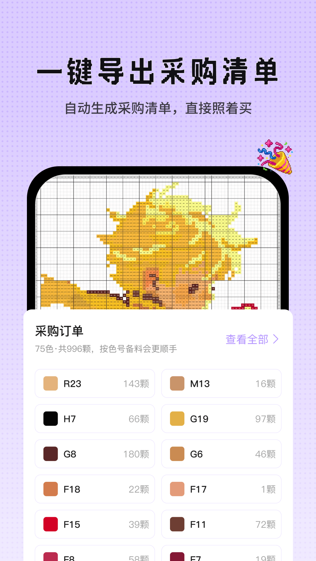 精彩截图-Perler拼豆图纸生成器像素豆画2026官方新版