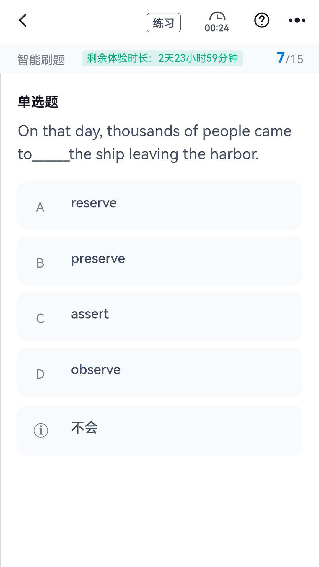 精彩截图-学位英语考试冲题库2026官方新版