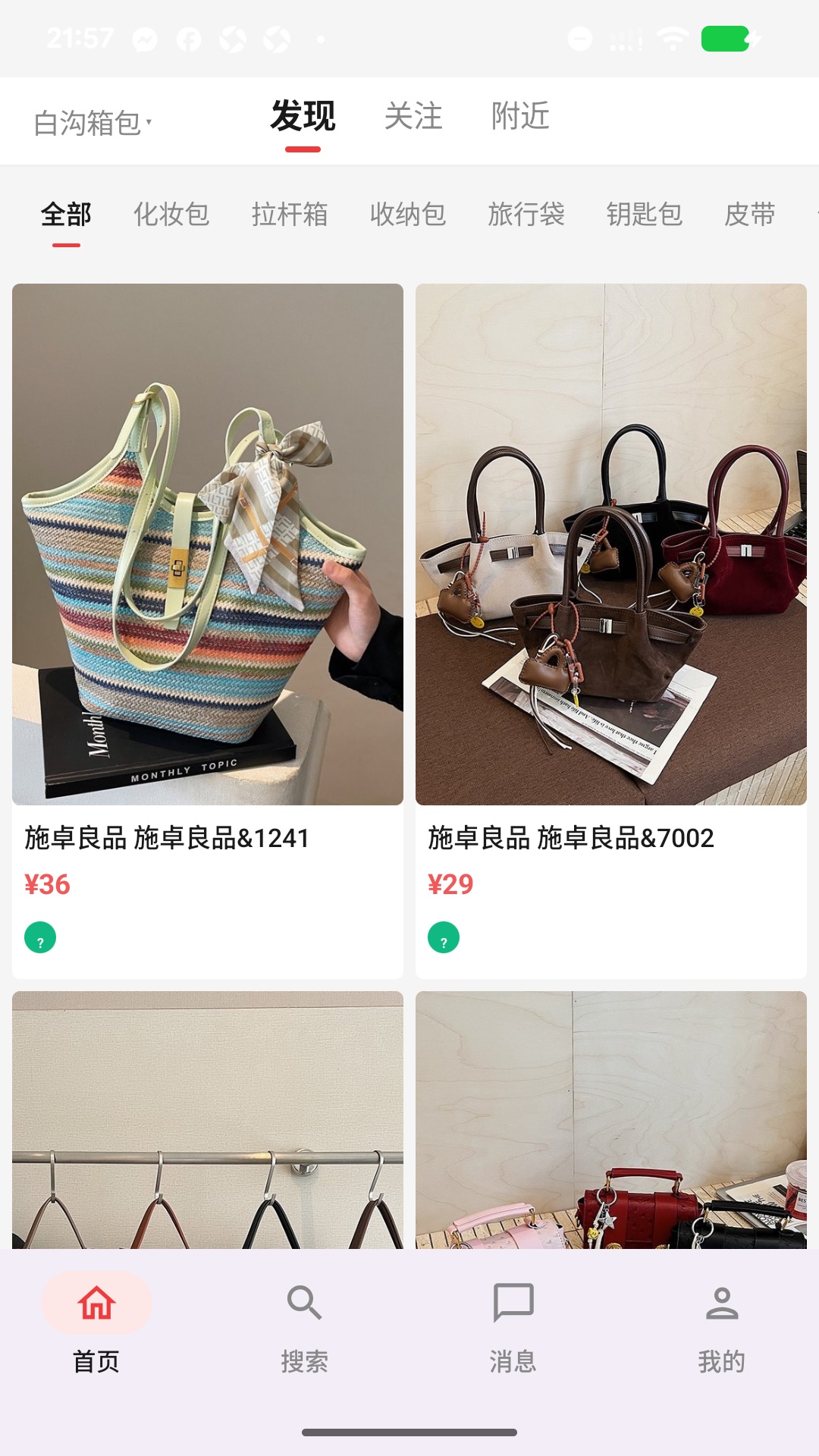精彩截图-有货GroupGoods2026官方新版