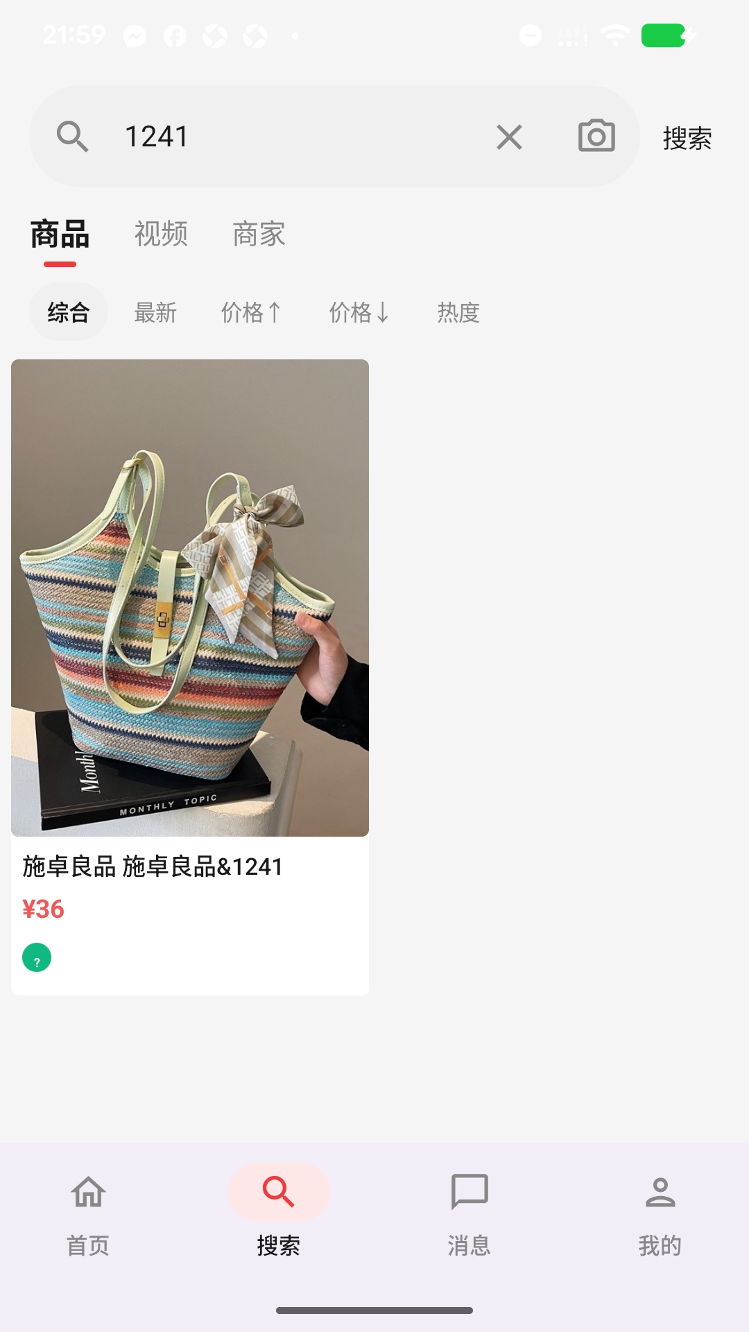 精彩截图-有货GroupGoods2026官方新版