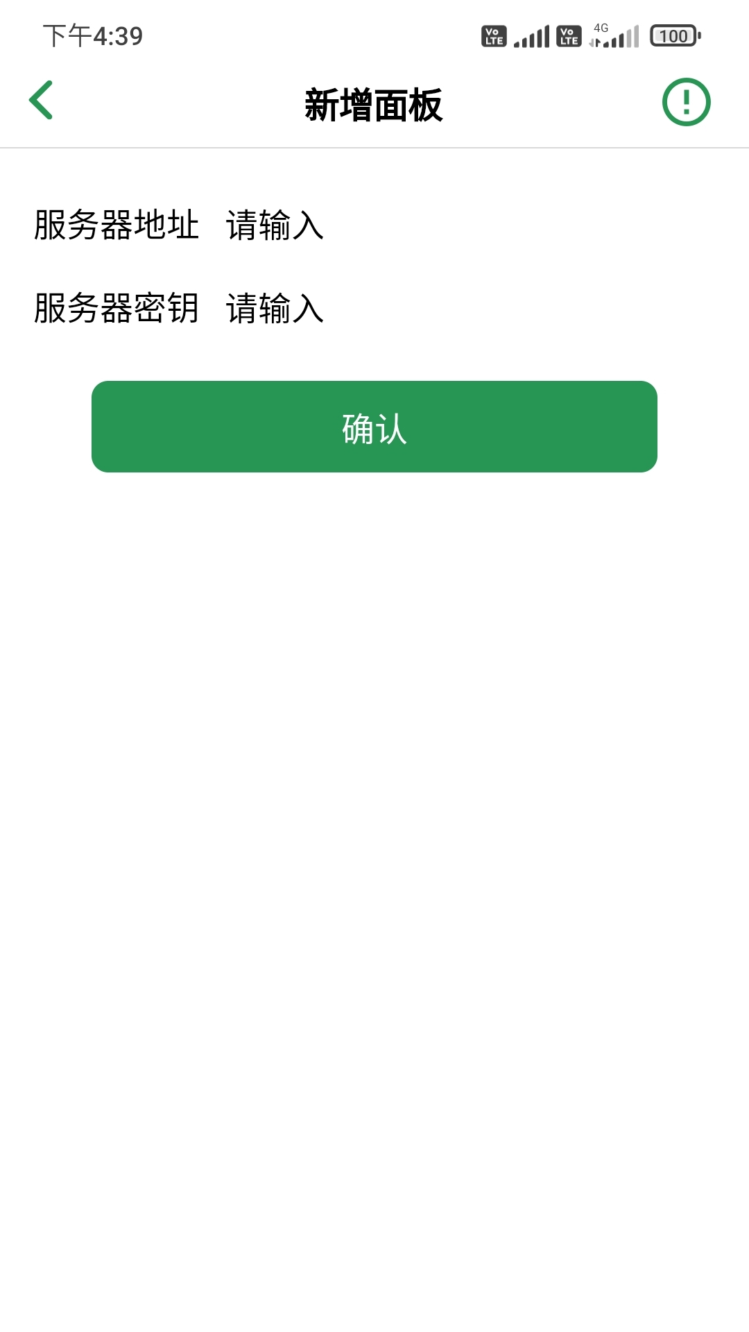 精彩截图-宝塔工具2026官方新版