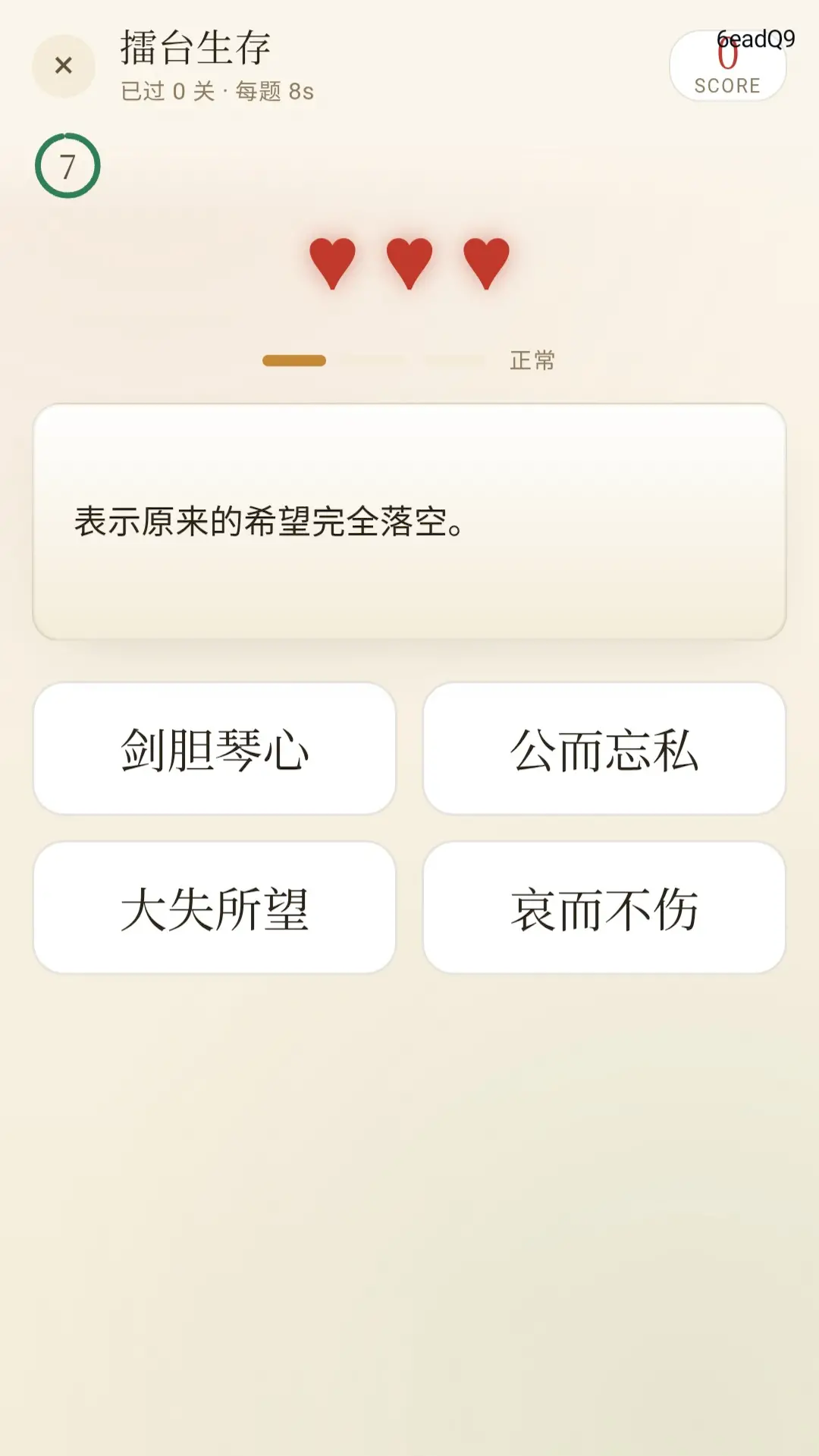 精彩截图-福气成语2026官方新版