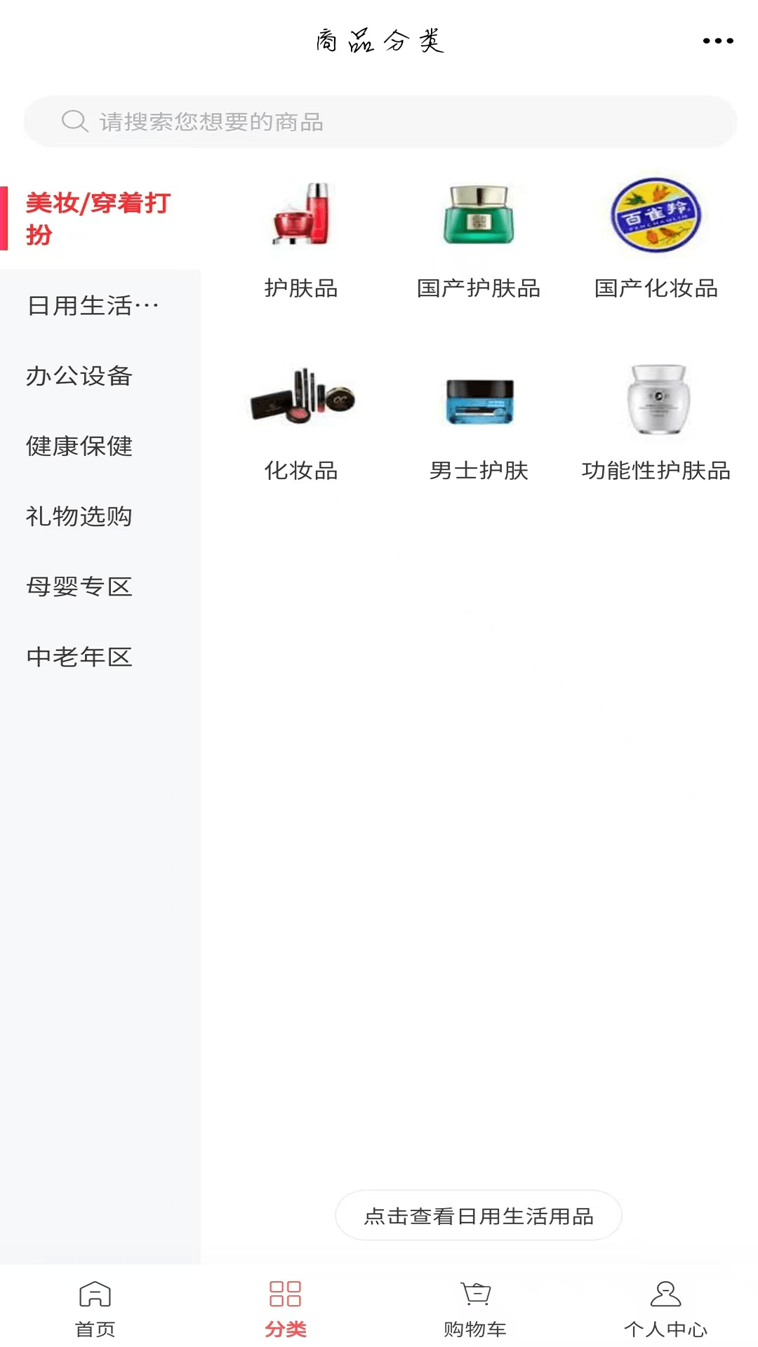 精彩截图-全球供应商2026官方新版
