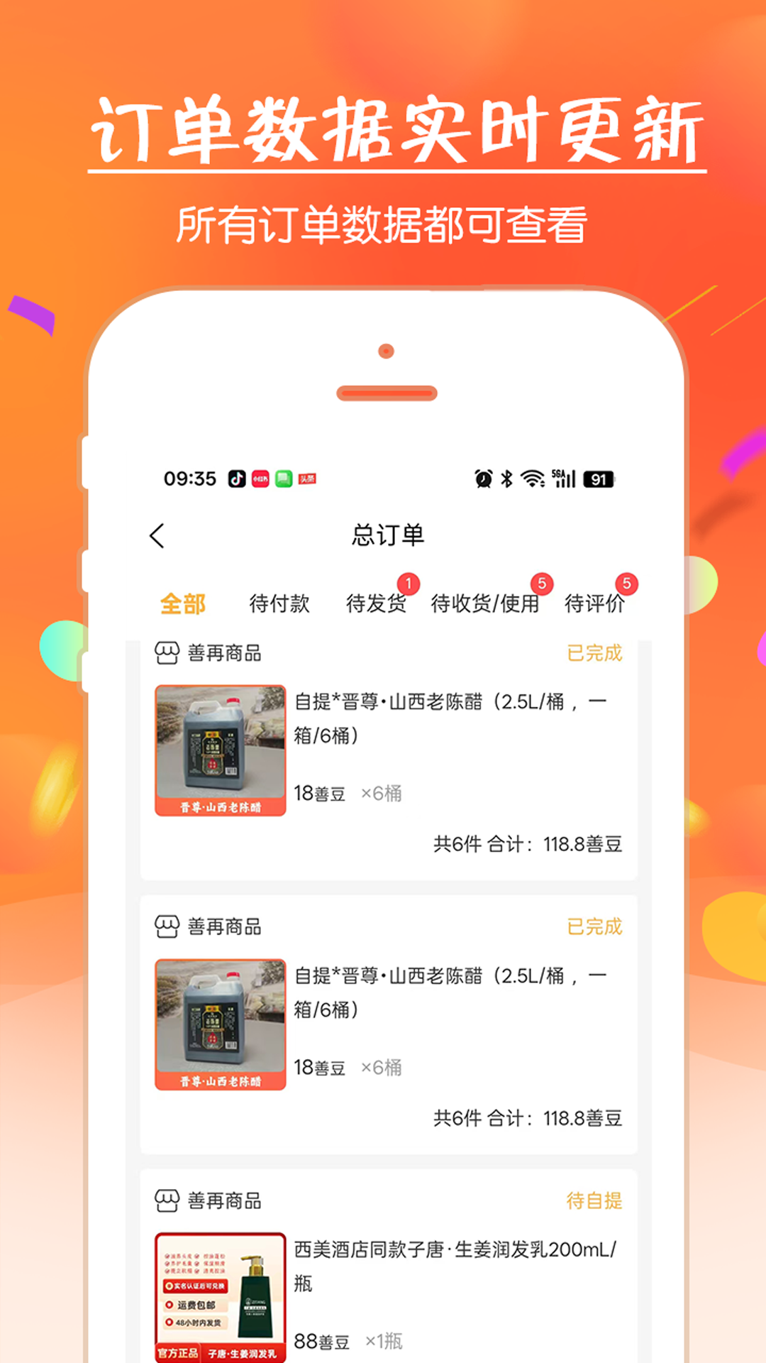 精彩截图-善再2026官方新版