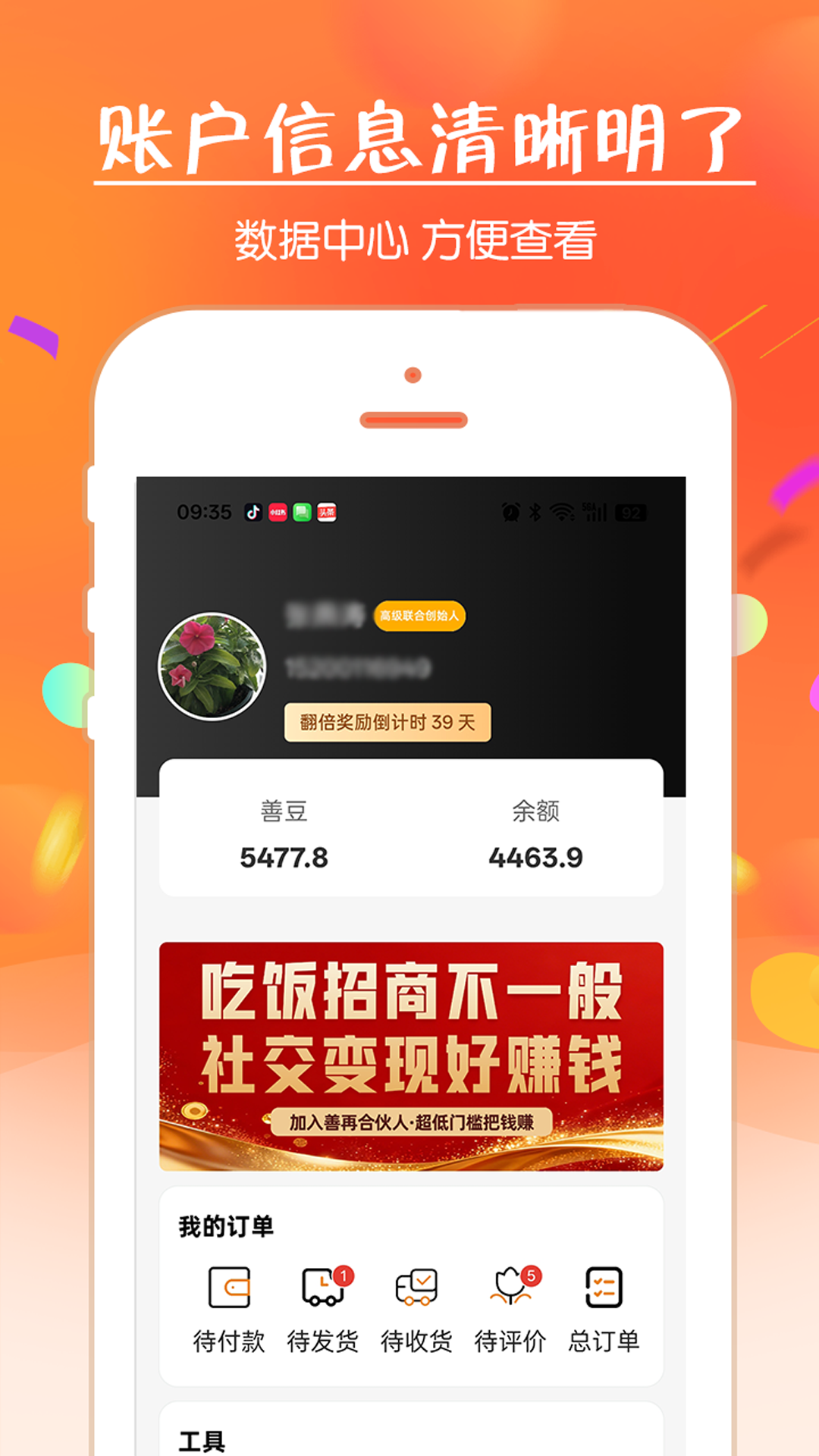 精彩截图-善再2026官方新版