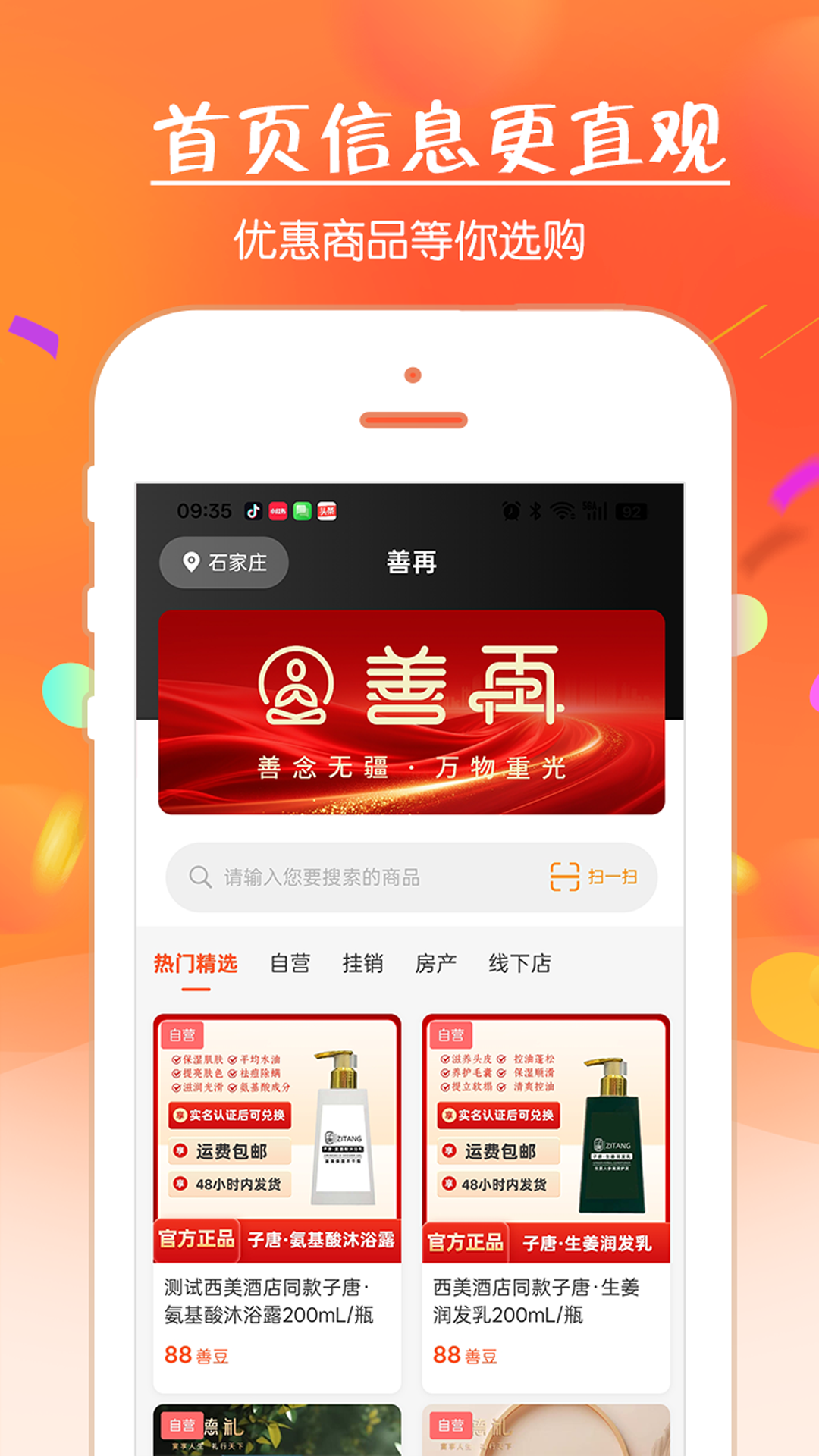 精彩截图-善再2026官方新版