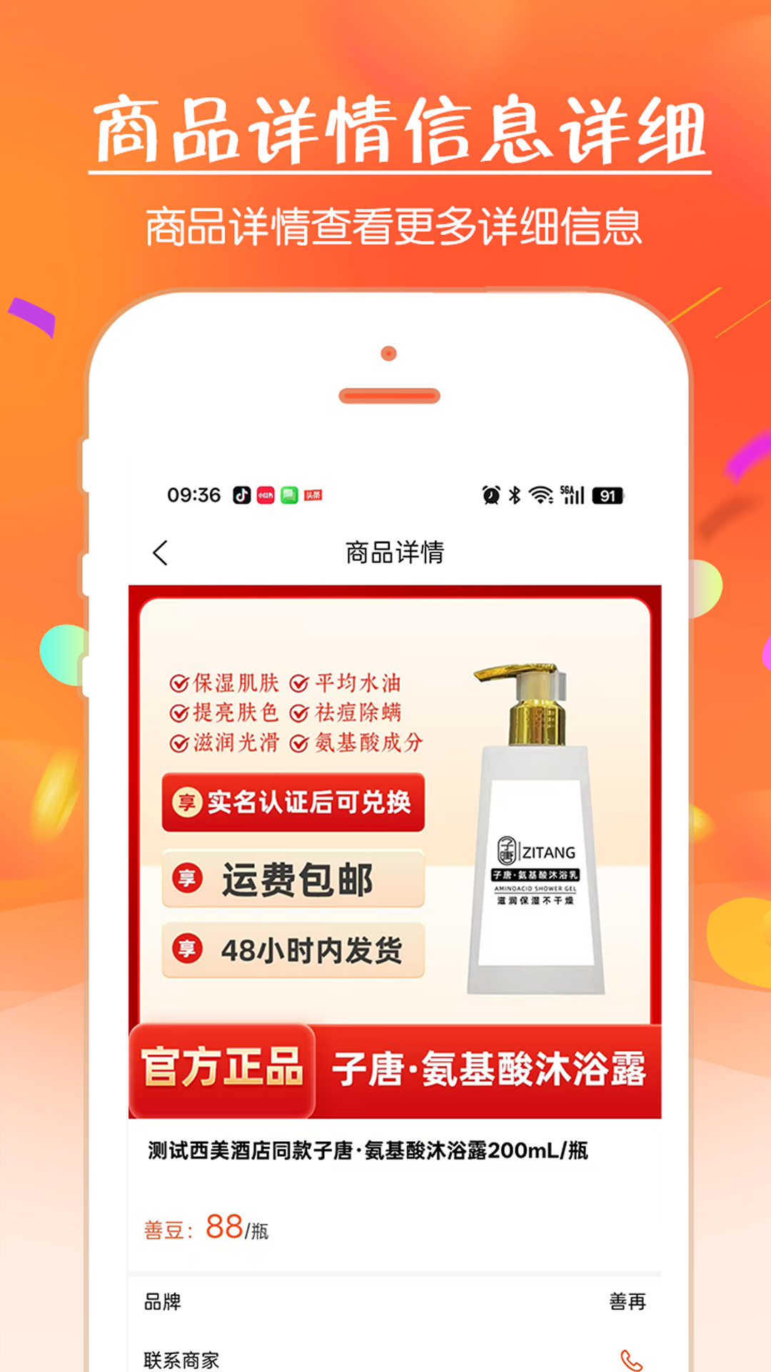 精彩截图-善再2026官方新版