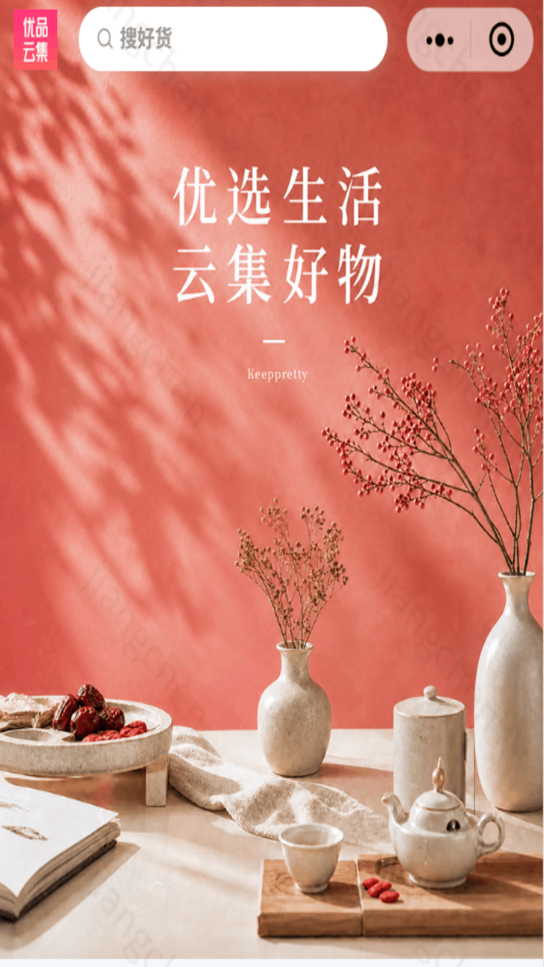 精彩截图-优品云集2026官方新版