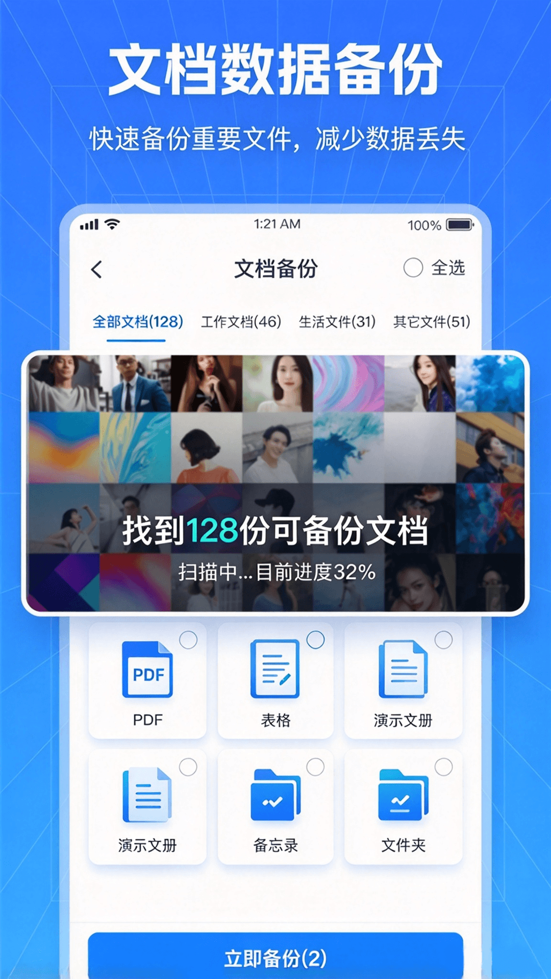 精彩截图-文件同步助手2026官方新版