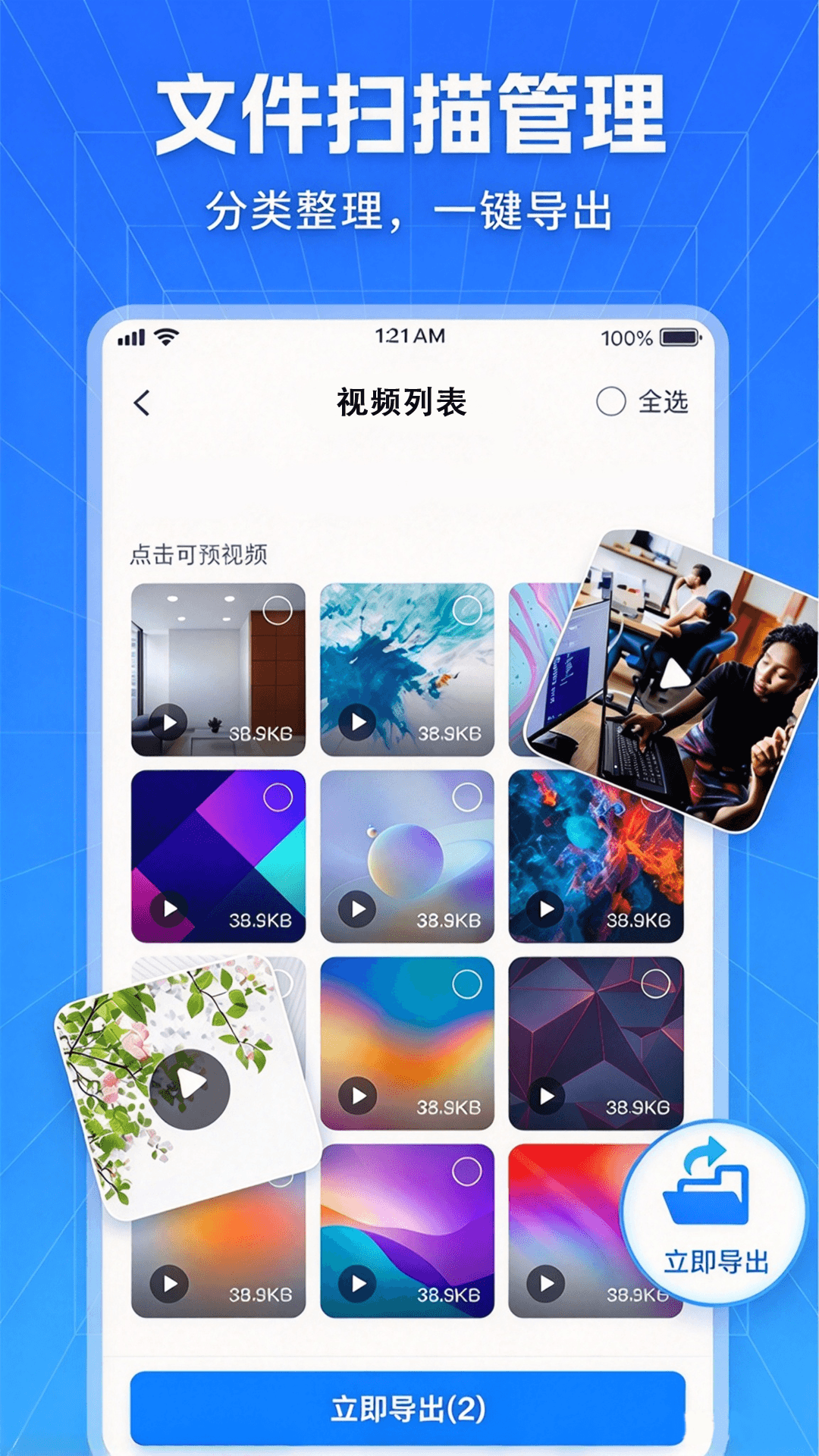 精彩截图-文件同步助手2026官方新版