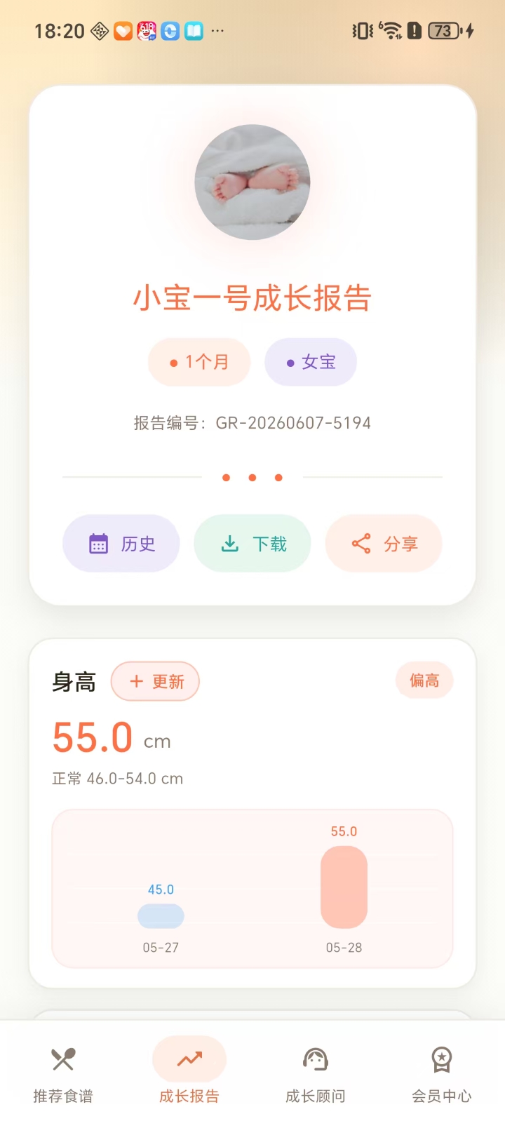 精彩截图-脑羽宝宝食谱2026官方新版