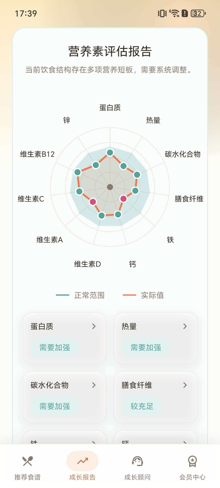精彩截图-脑羽宝宝食谱2026官方新版