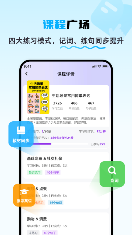 精彩截图-词呗2026官方新版