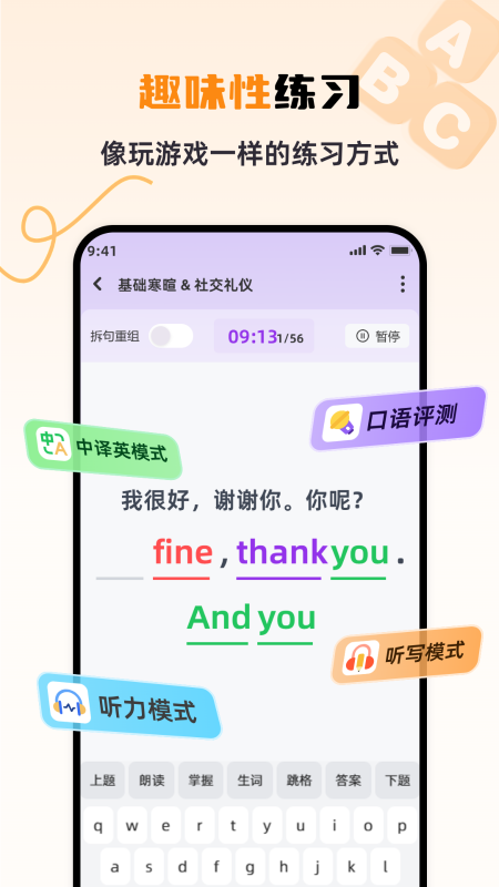 精彩截图-词呗2026官方新版