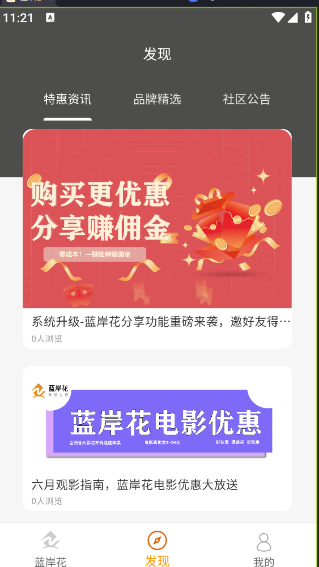 精彩截图-蓝岸花2026官方新版