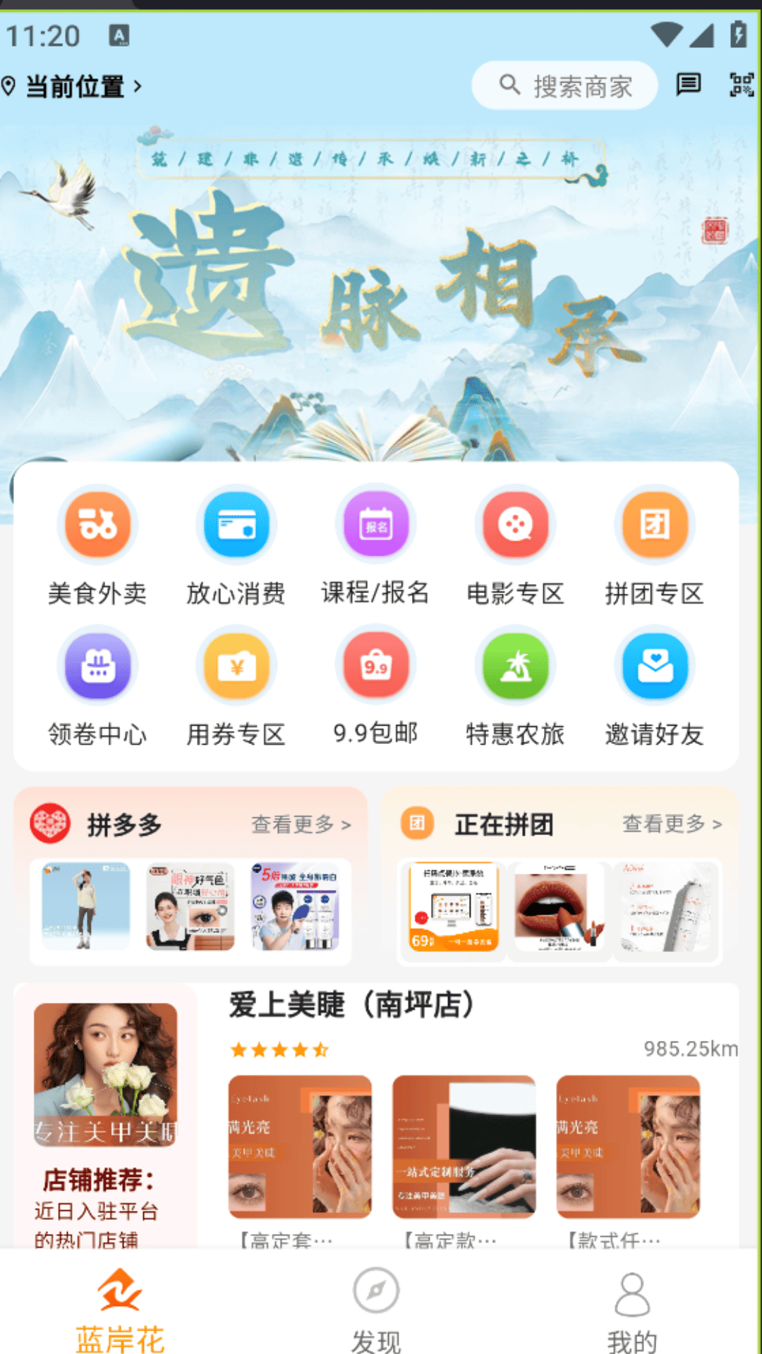精彩截图-蓝岸花2026官方新版