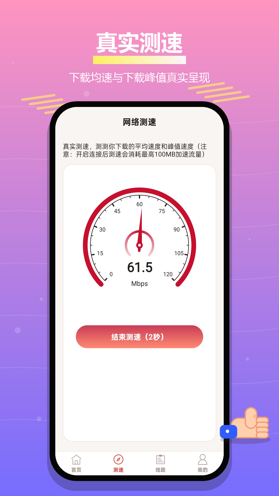 精彩截图-蚂蚁加速器2026官方新版
