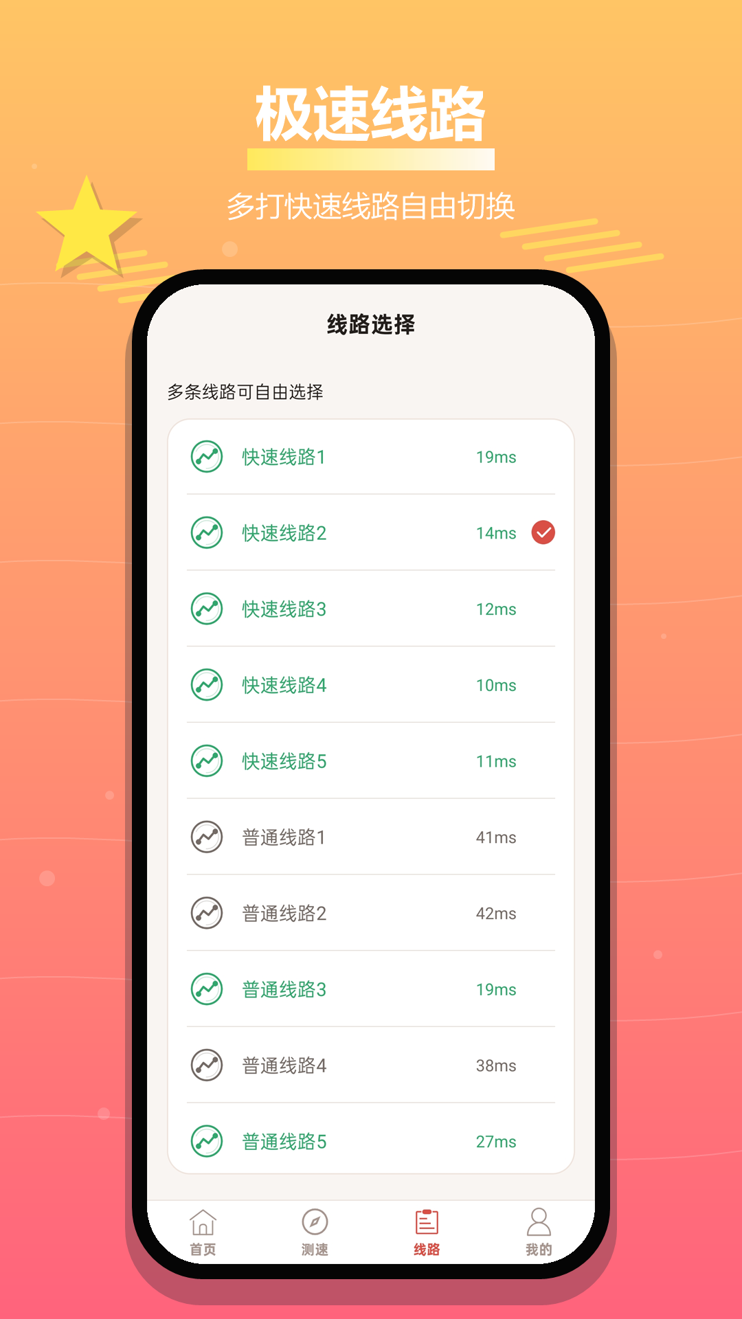精彩截图-蚂蚁加速器2026官方新版
