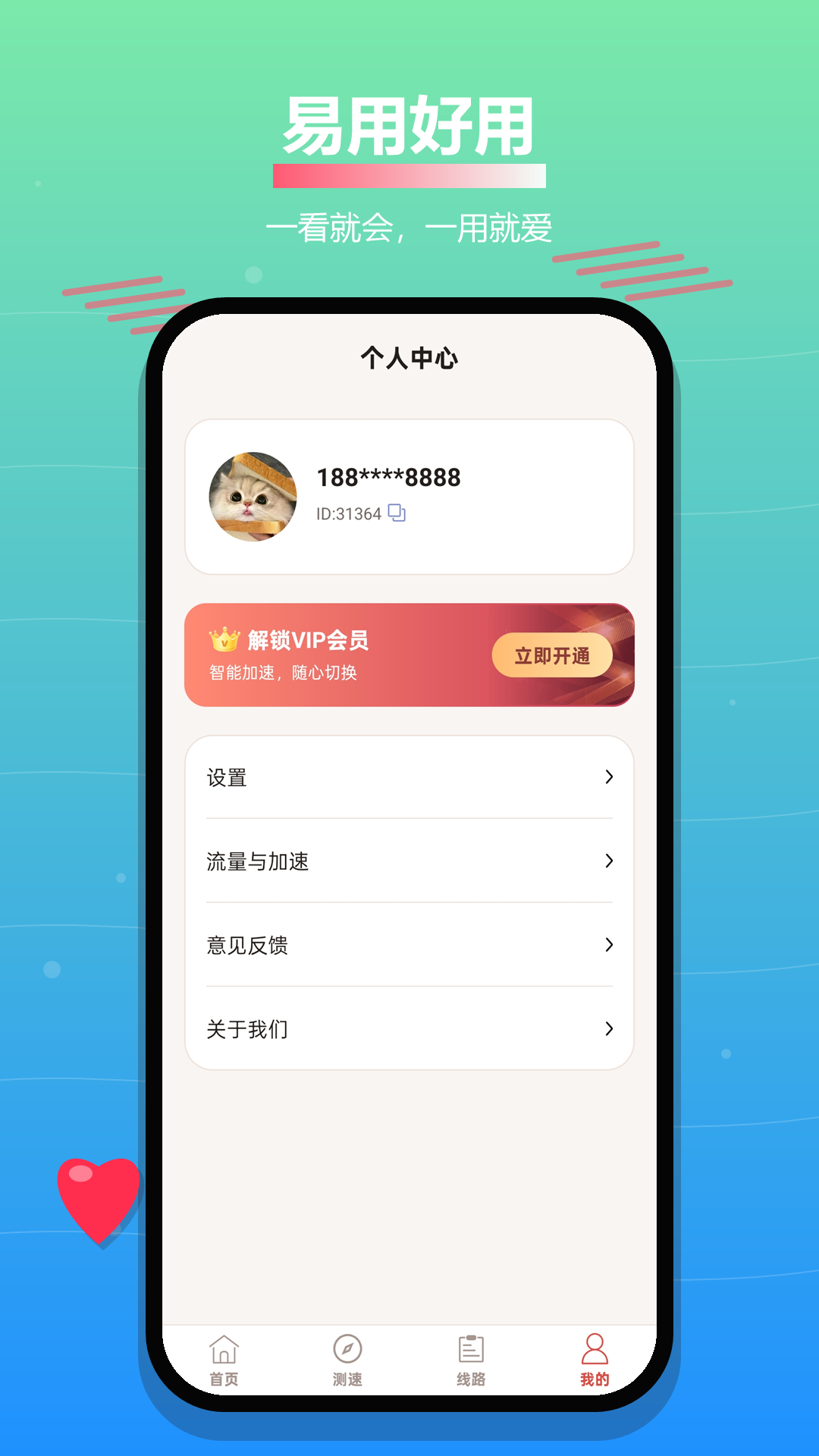 精彩截图-蚂蚁加速器2026官方新版