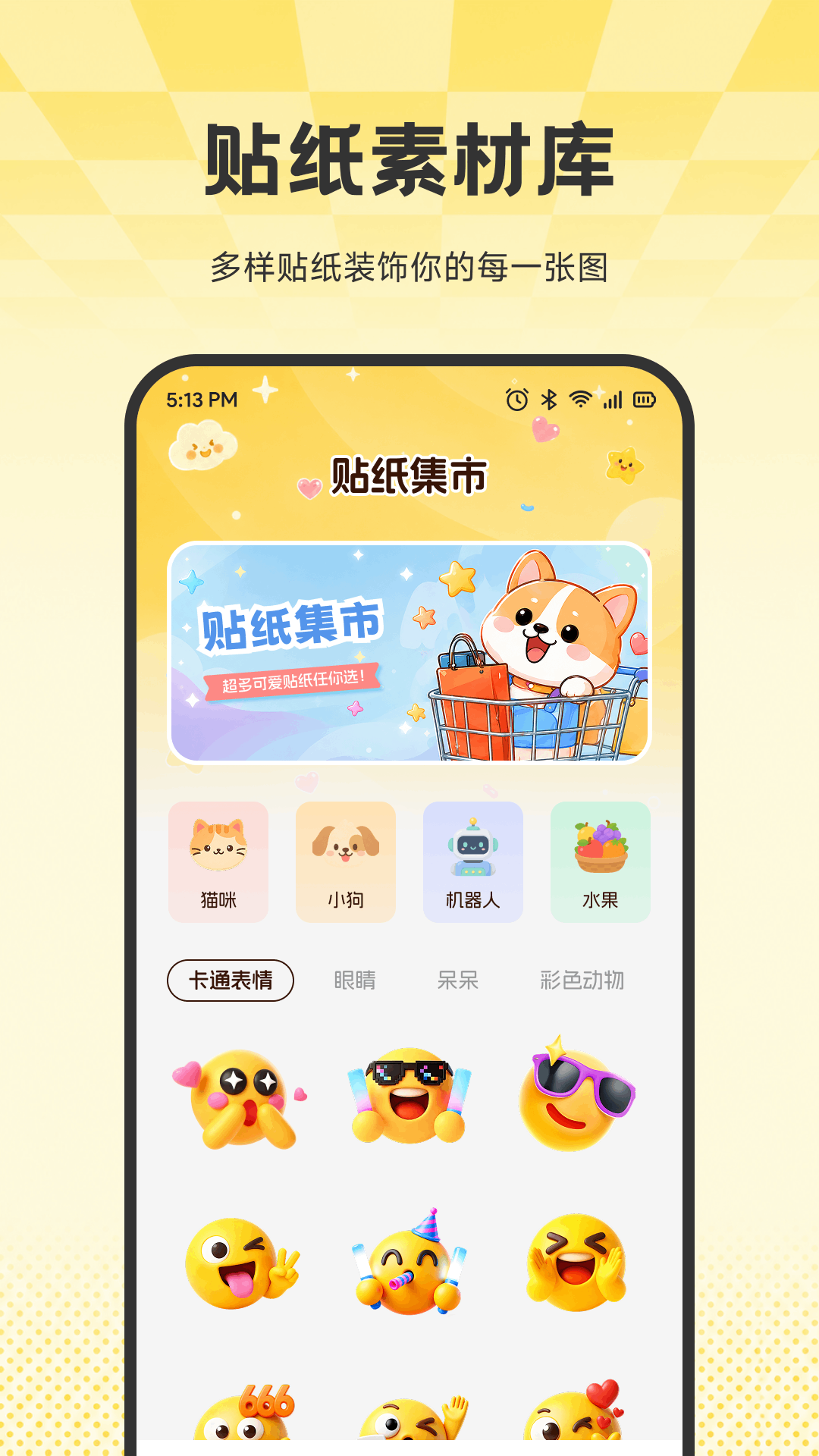 精彩截图-卡卡集2026官方新版