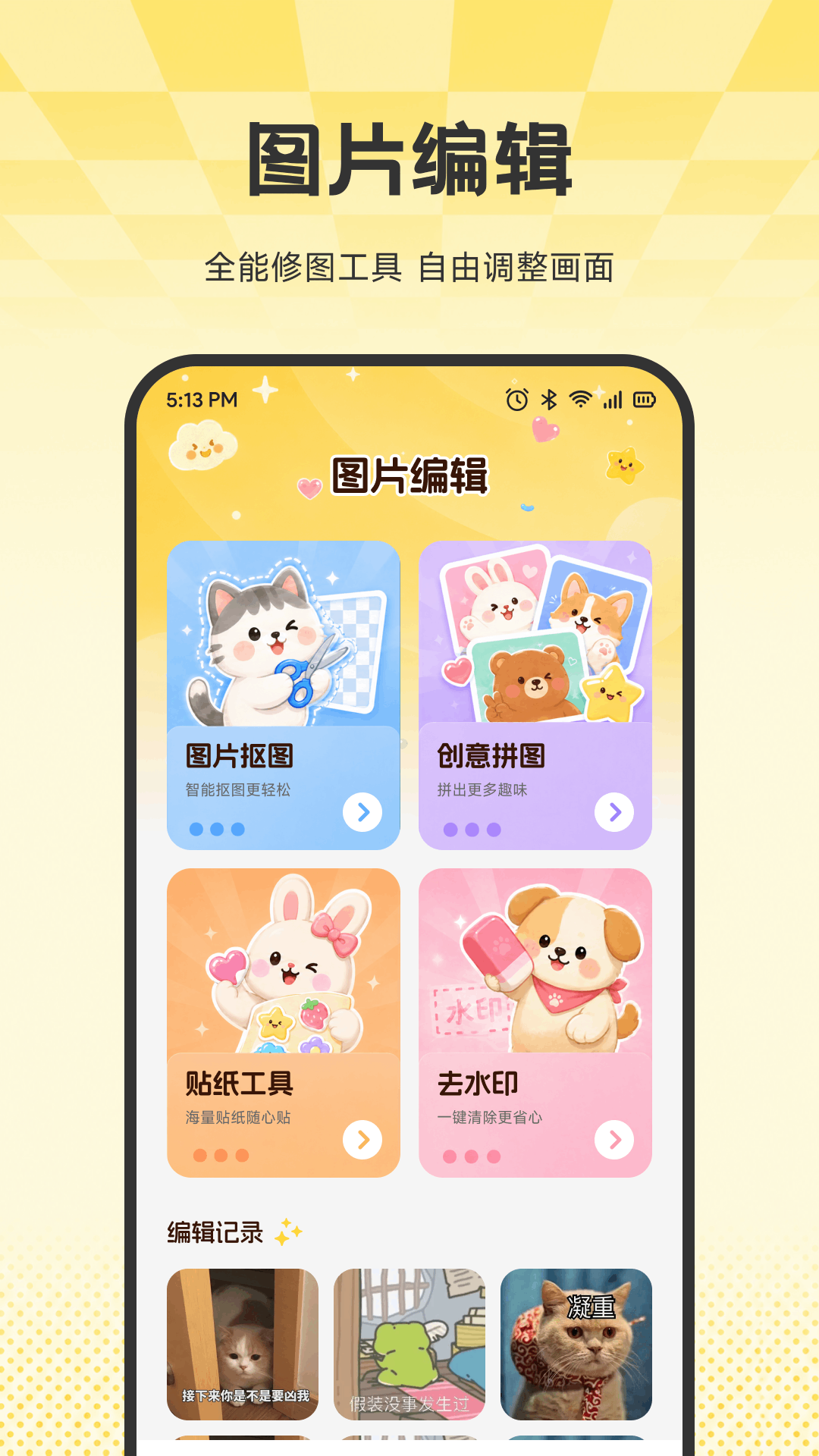 精彩截图-卡卡集2026官方新版