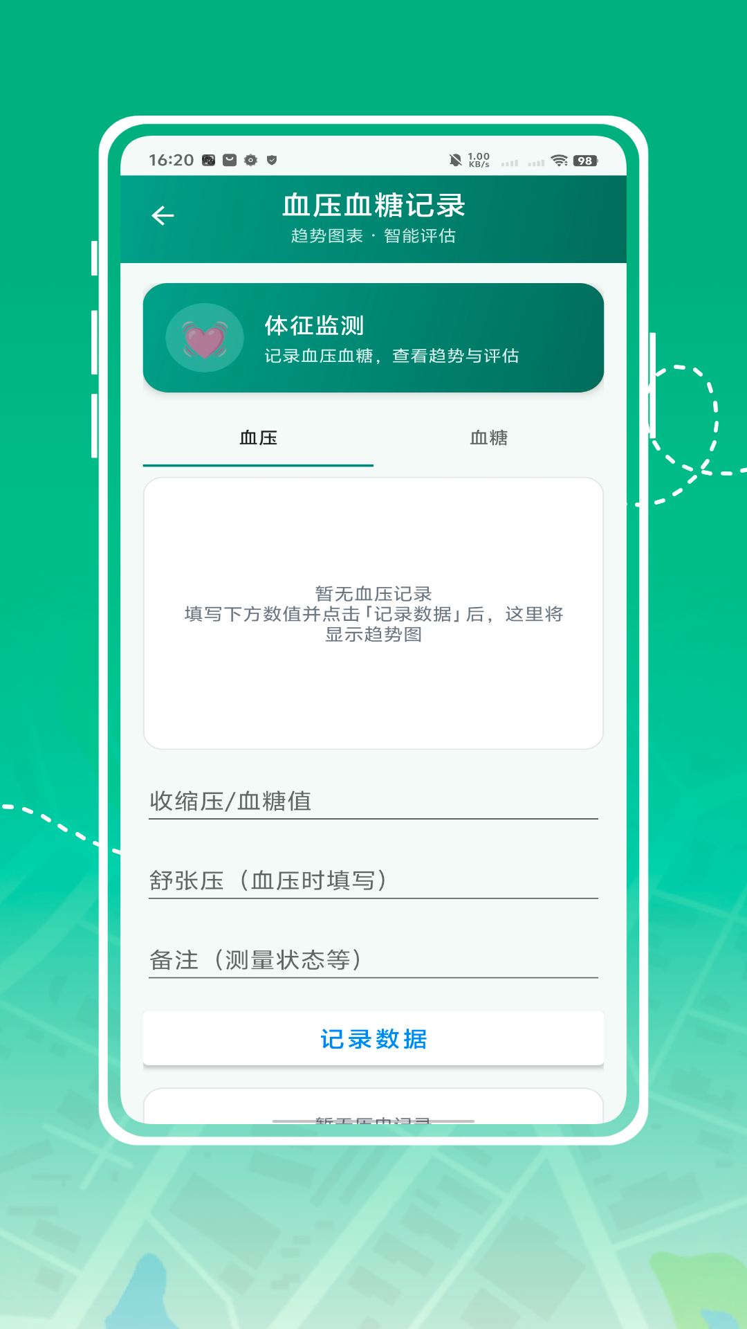 精彩截图-智慧养老2026官方新版