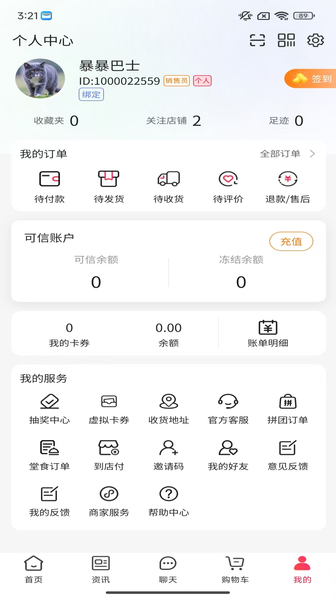 精彩截图-吉优臻物2026官方新版