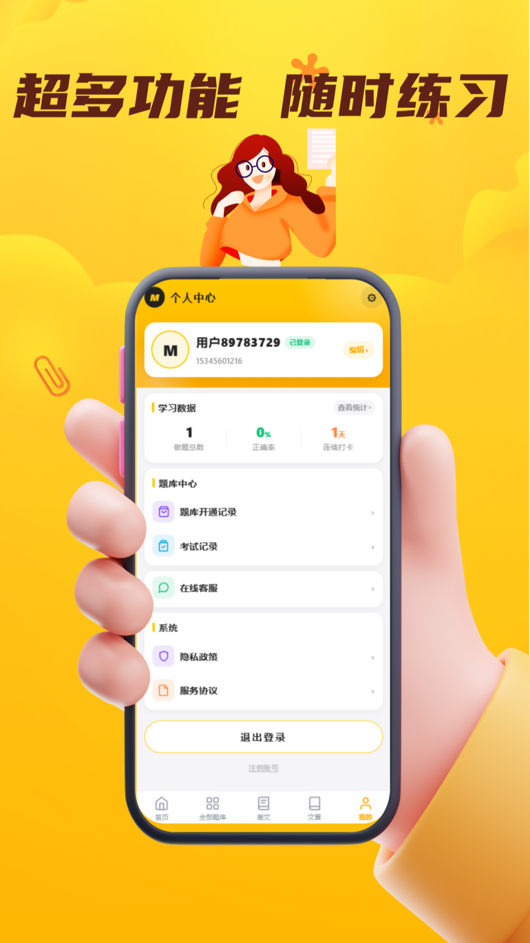 精彩截图-保育员考证门题系统2026官方新版