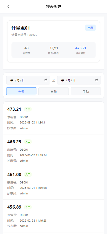 精彩截图-晶新物业云服务2026官方新版