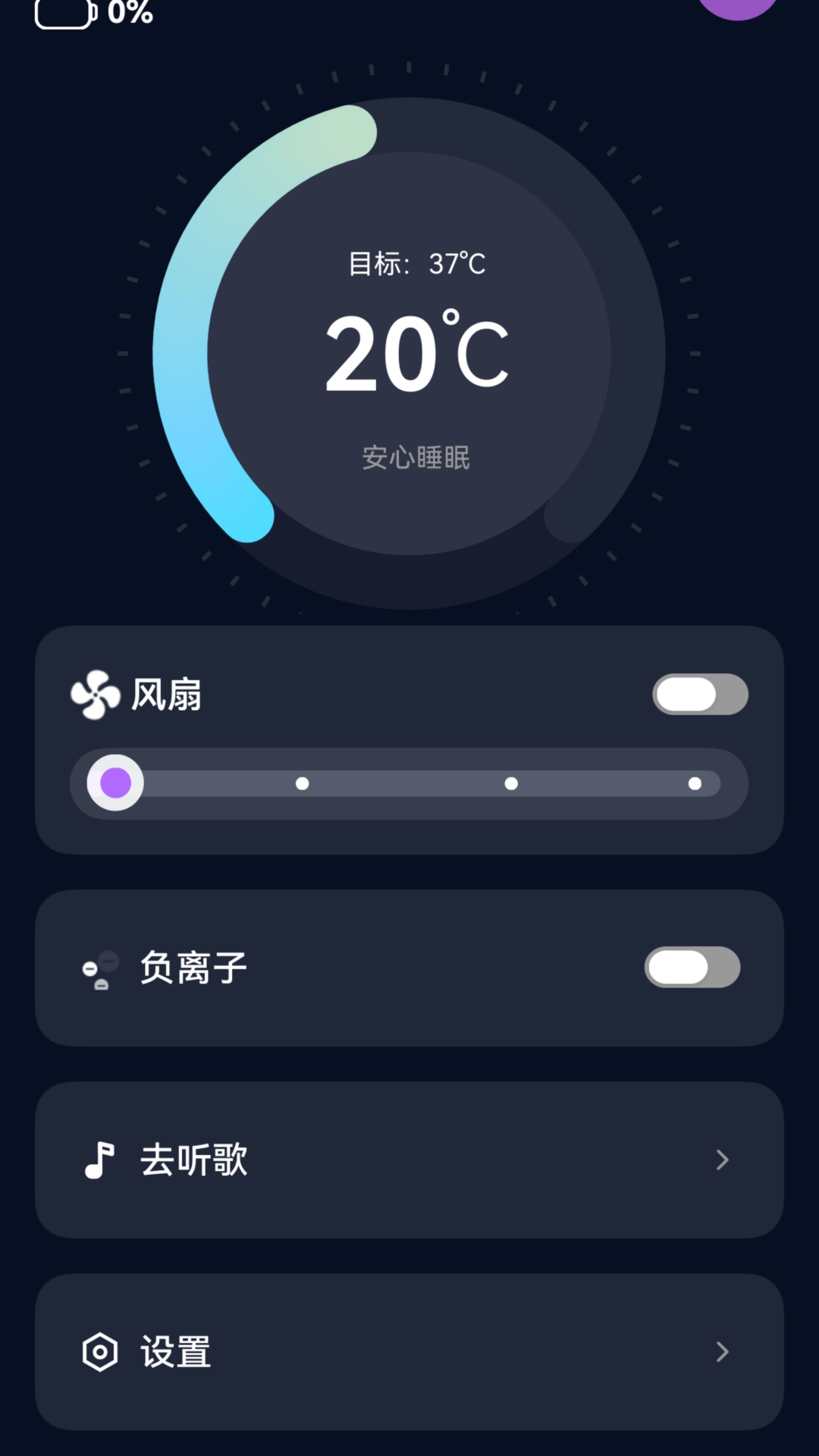 精彩截图-智能Al枕头2026官方新版