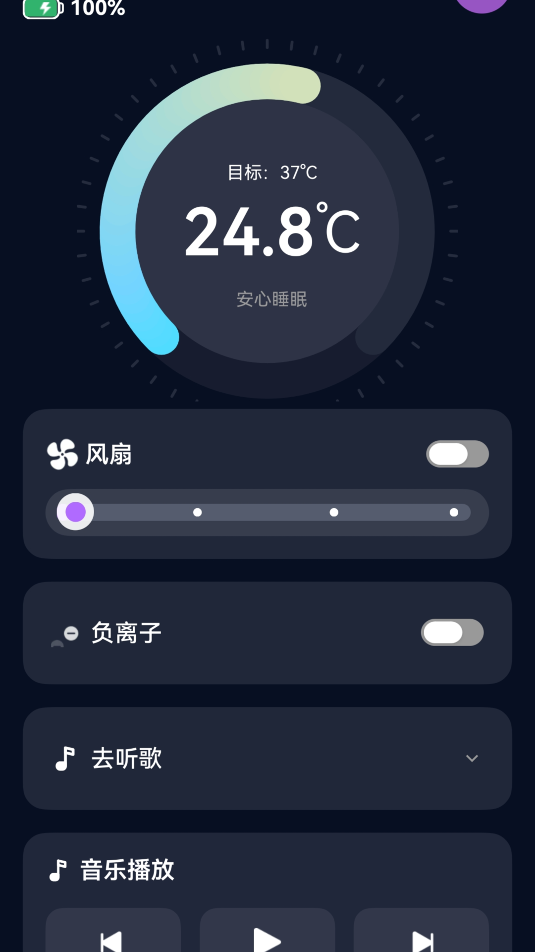 精彩截图-智能Al枕头2026官方新版