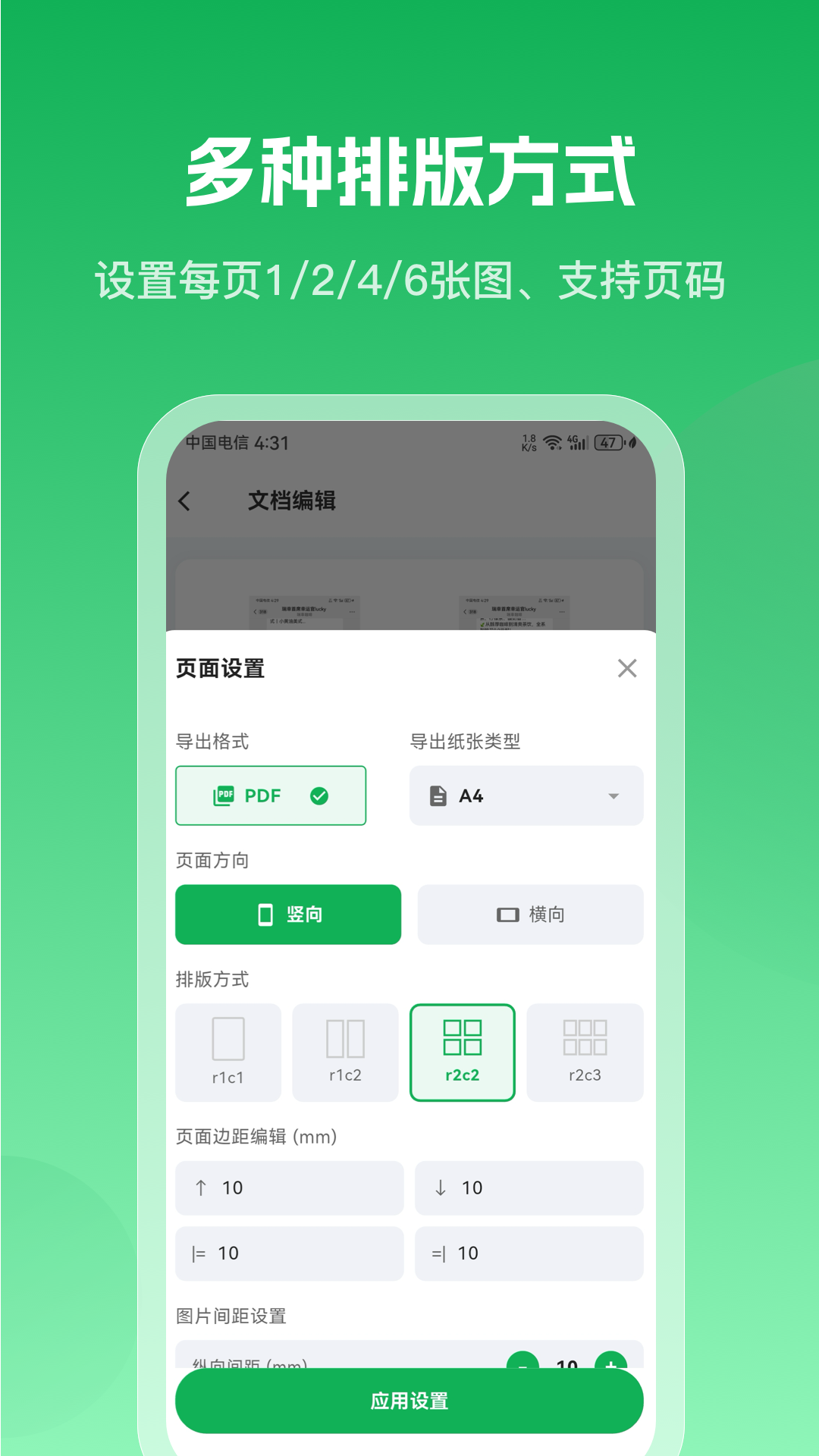 精彩截图-聊天记录导出助手2026官方新版