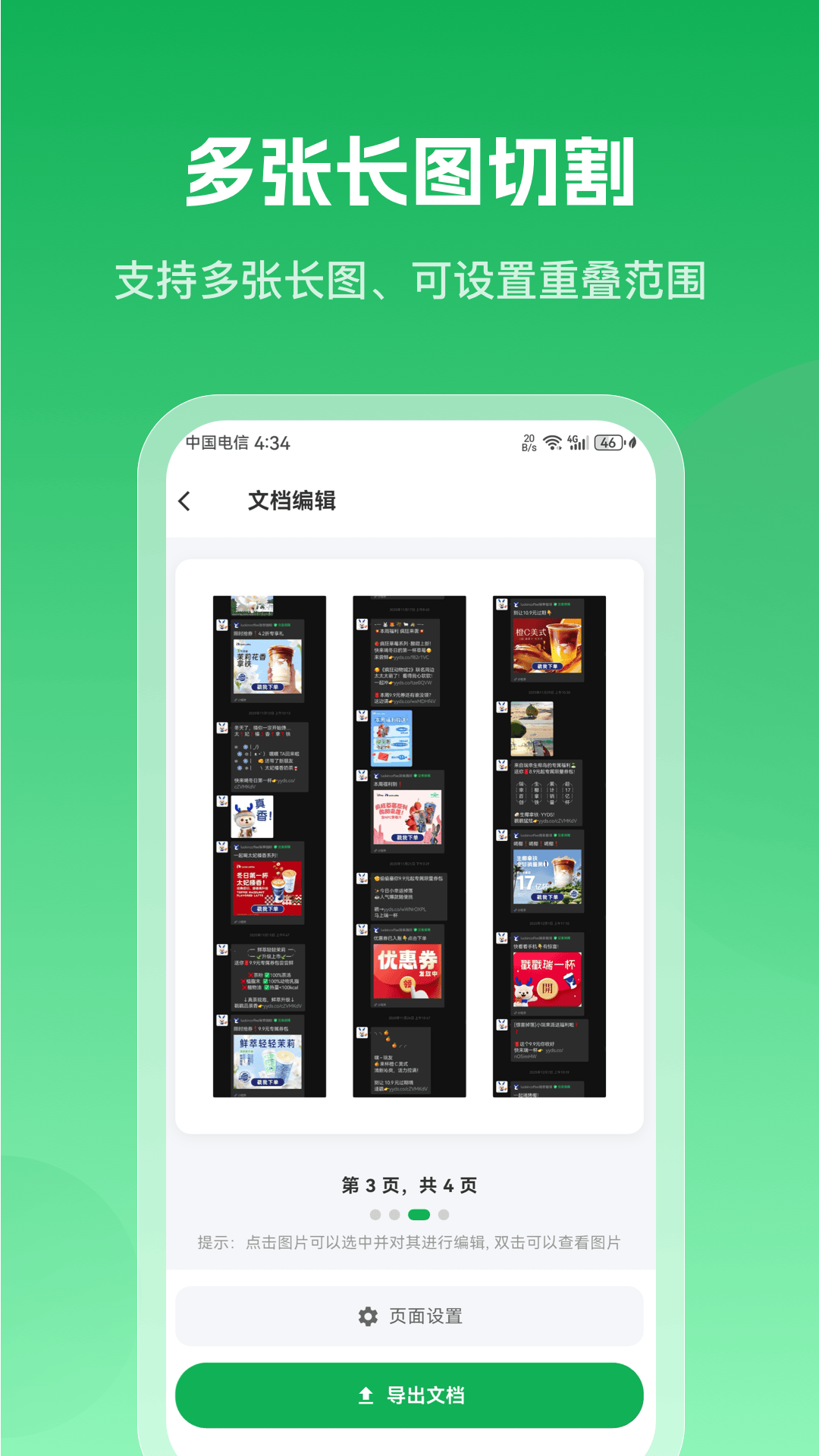 精彩截图-聊天记录导出助手2026官方新版