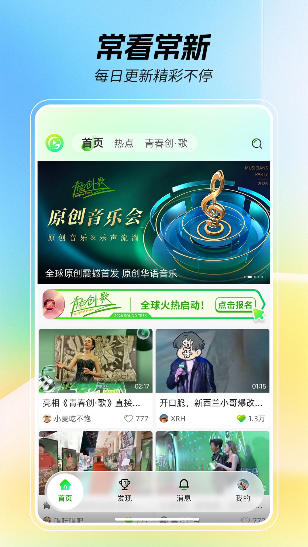 精彩截图-游乐信2026官方新版