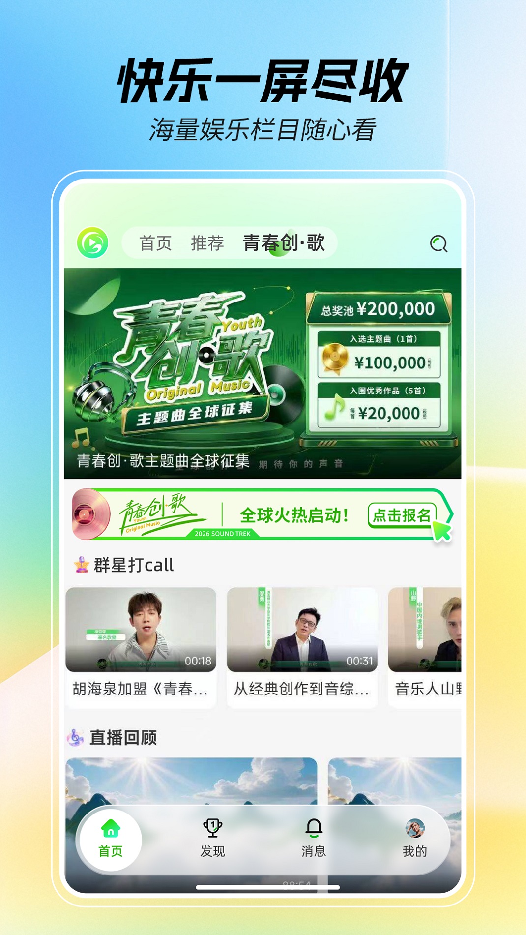 精彩截图-游乐信2026官方新版
