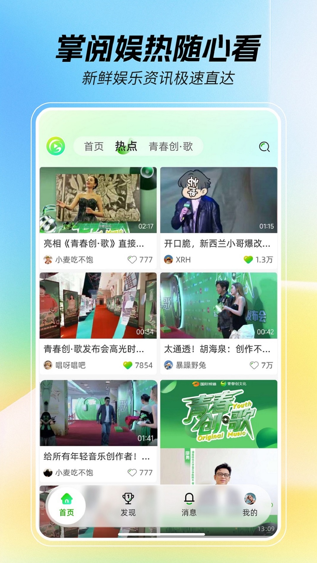精彩截图-游乐信2026官方新版