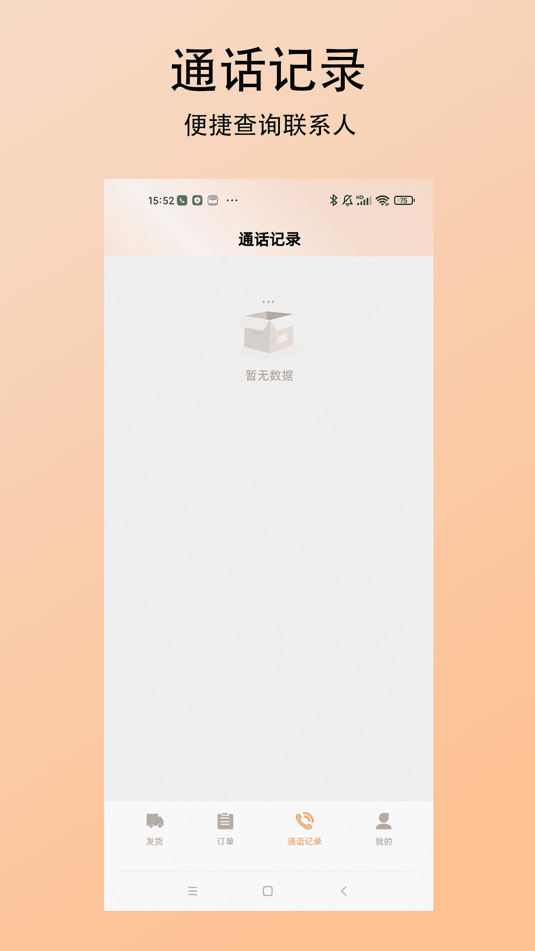 精彩截图-探车虎货主2026官方新版