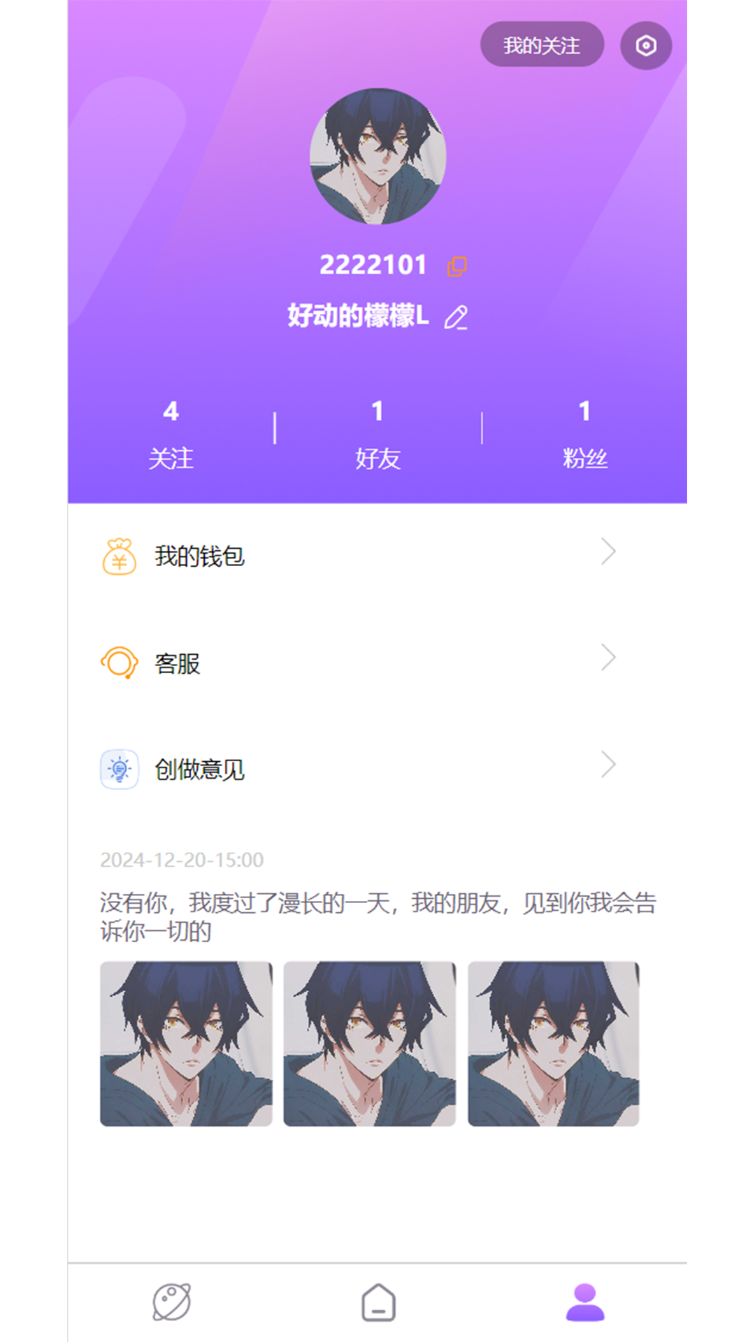 精彩截图-聊不平台2026官方新版