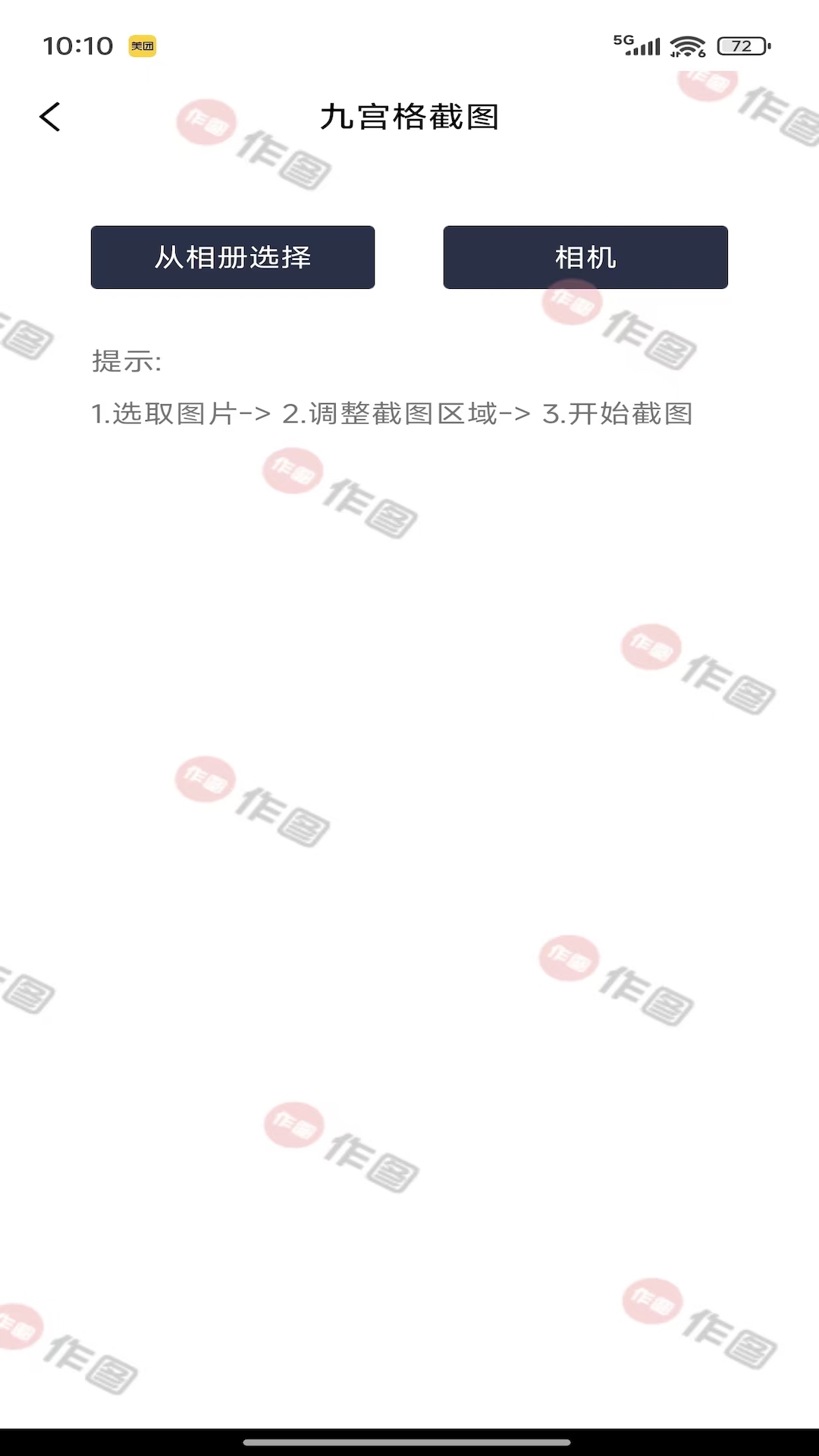 精彩截图-游鑫作图2026官方新版