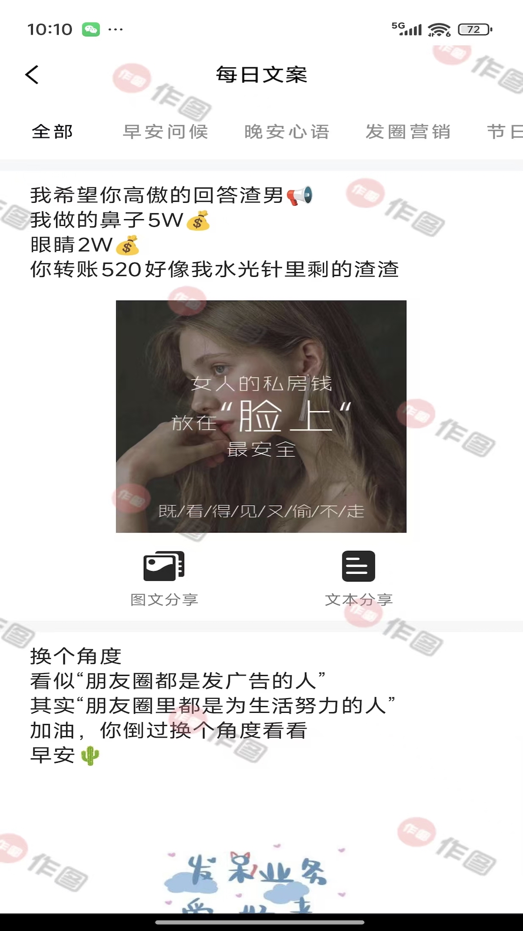 精彩截图-游鑫作图2026官方新版