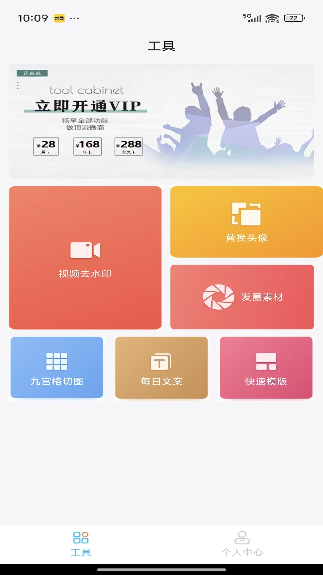 精彩截图-游鑫作图2026官方新版