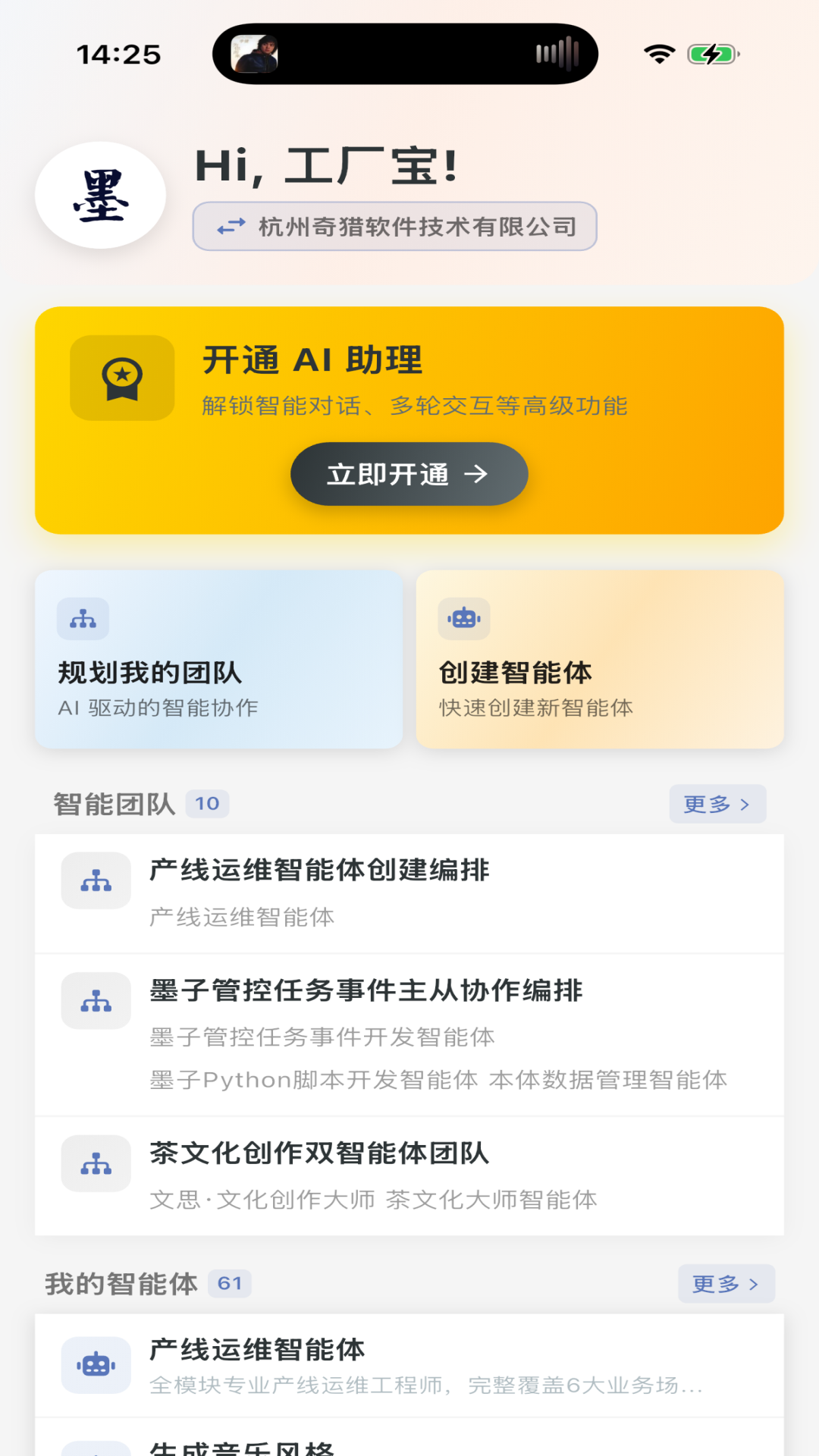 精彩截图-问鼎昆仑2026官方新版