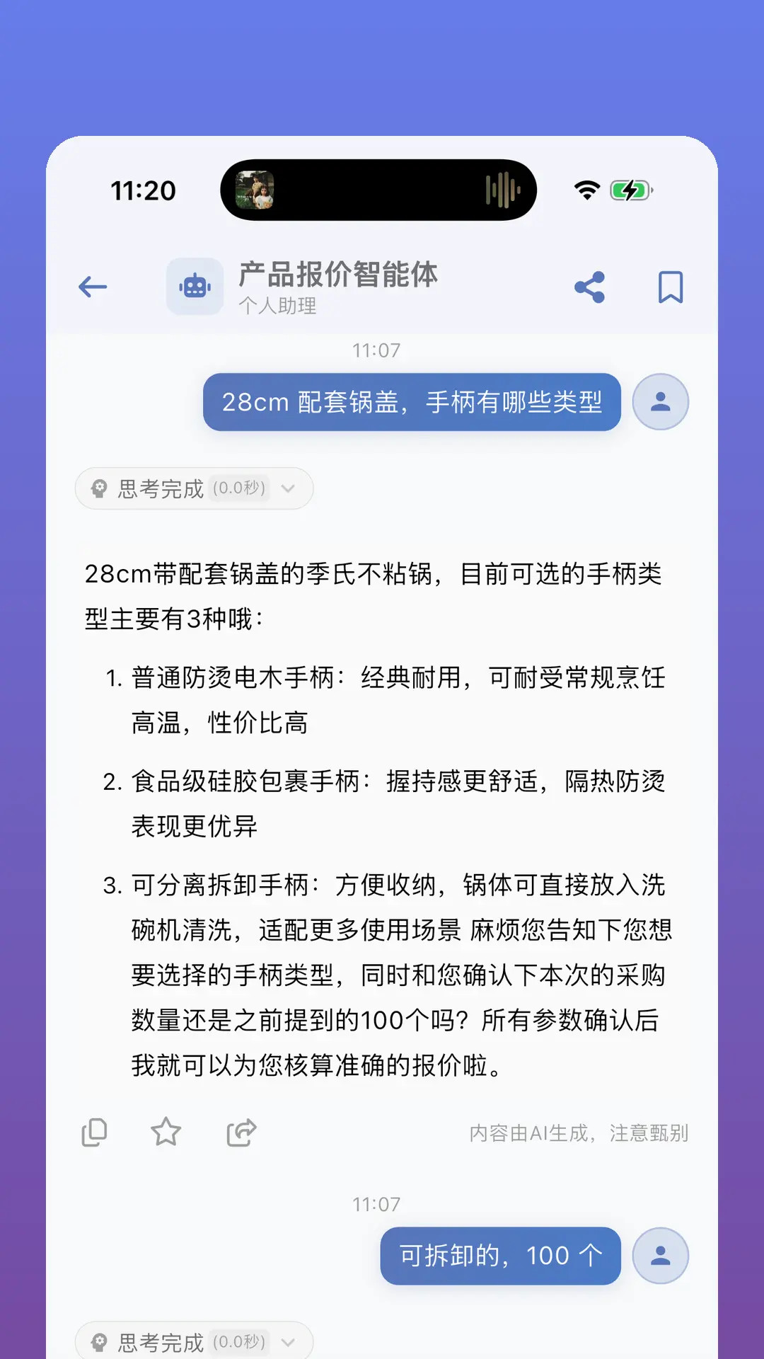 精彩截图-问鼎昆仑2026官方新版