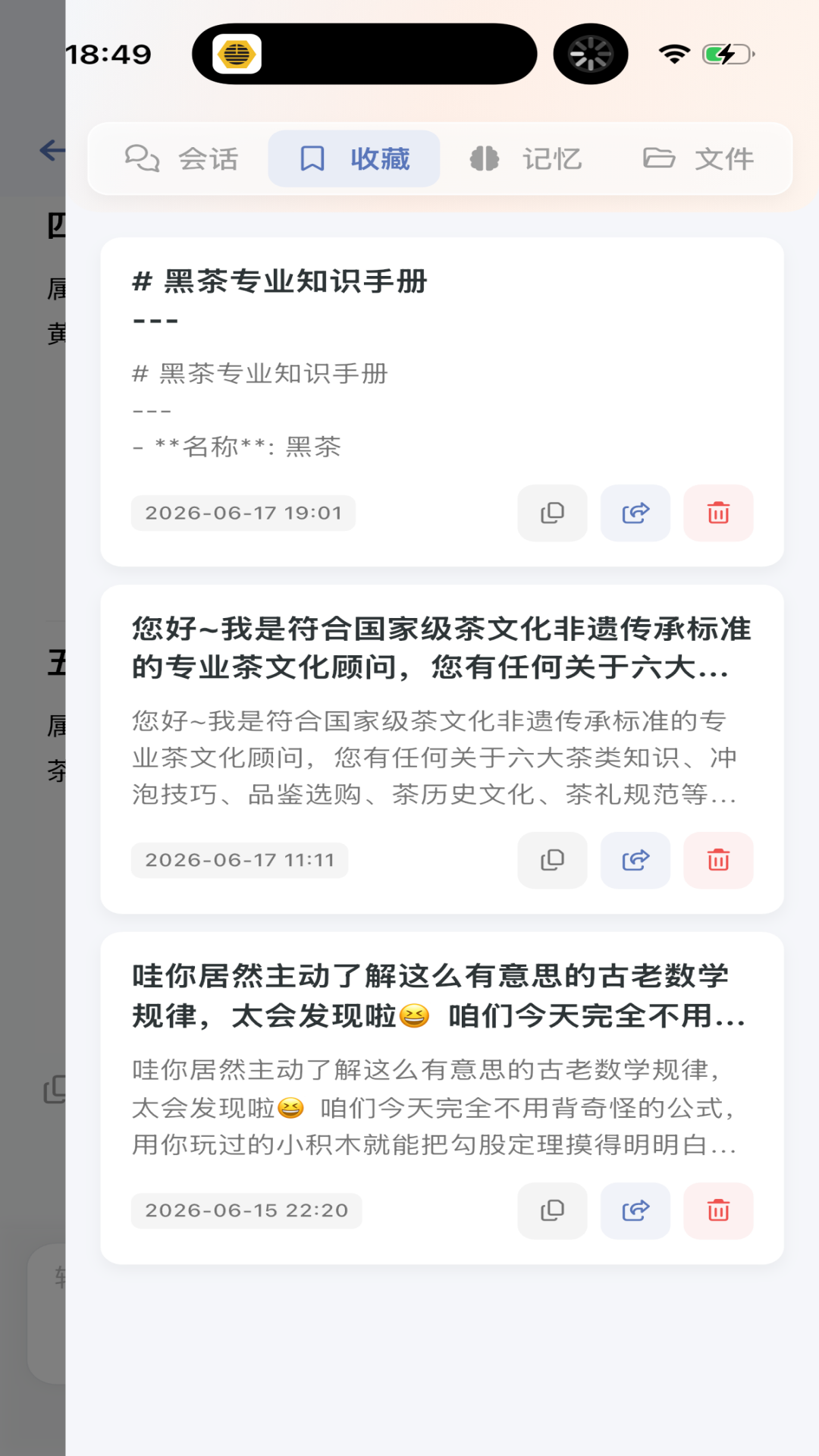 精彩截图-问鼎昆仑2026官方新版