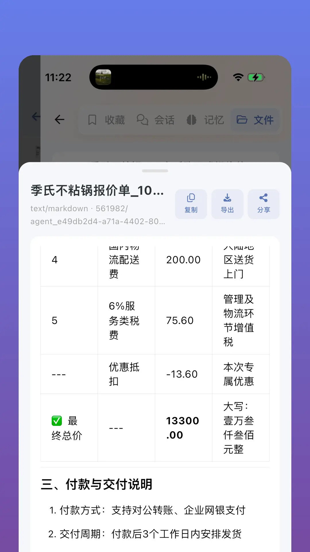 精彩截图-问鼎昆仑2026官方新版