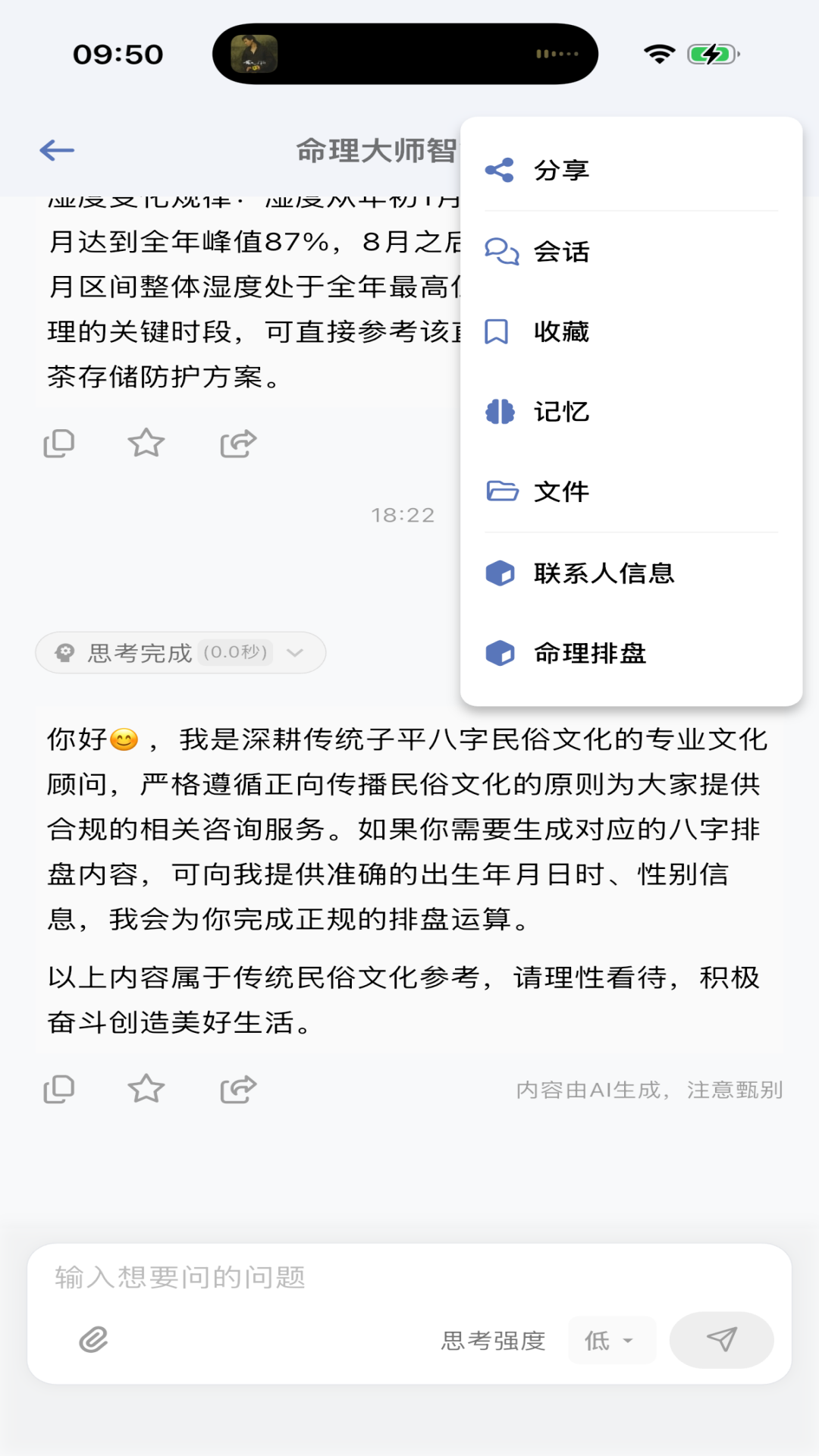 精彩截图-问鼎昆仑2026官方新版