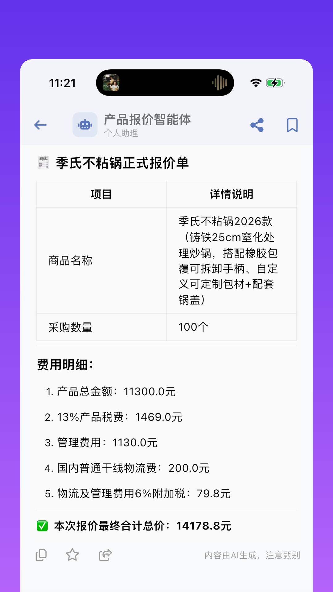 精彩截图-问鼎昆仑2026官方新版