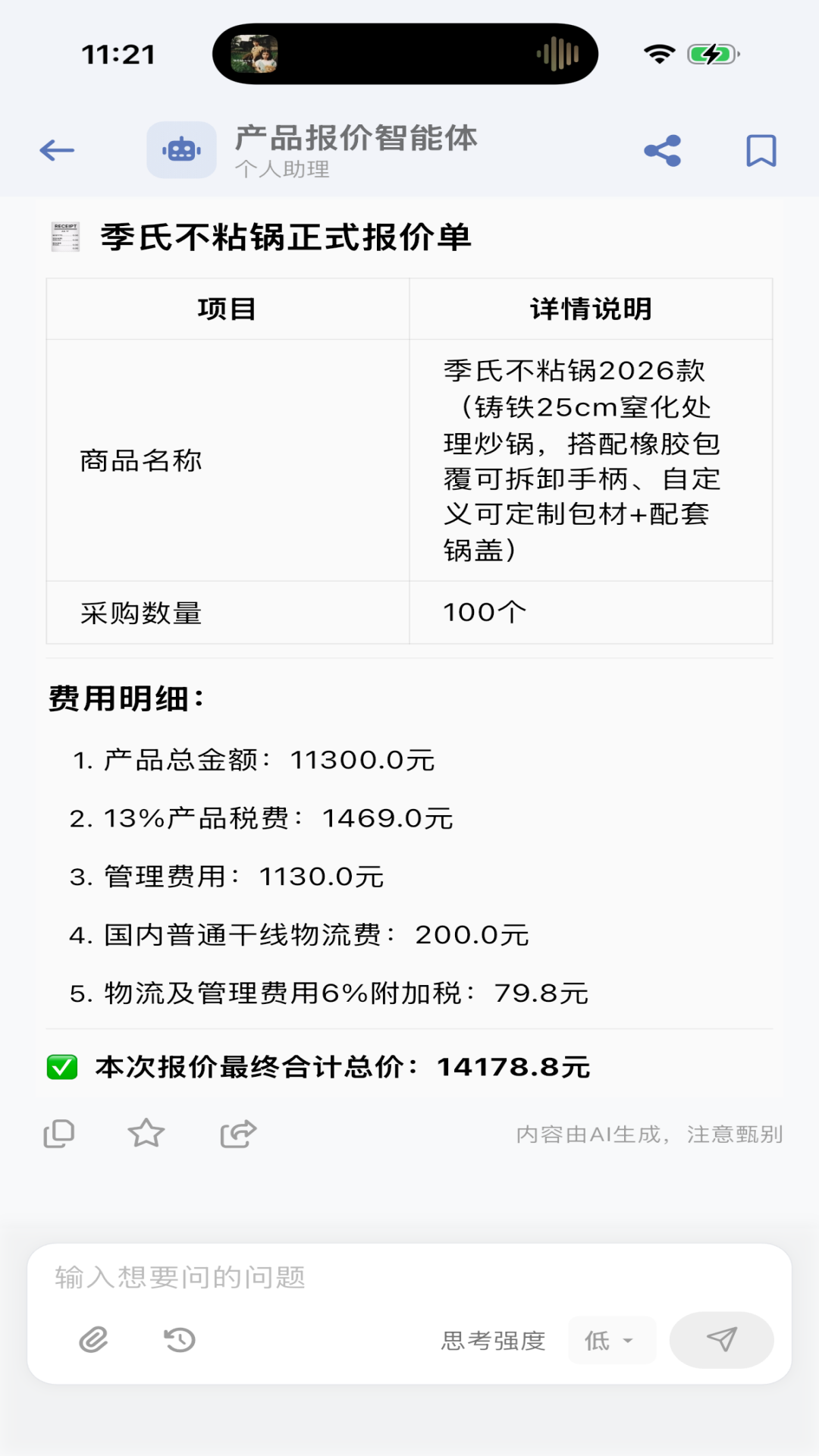 精彩截图-问鼎昆仑2026官方新版